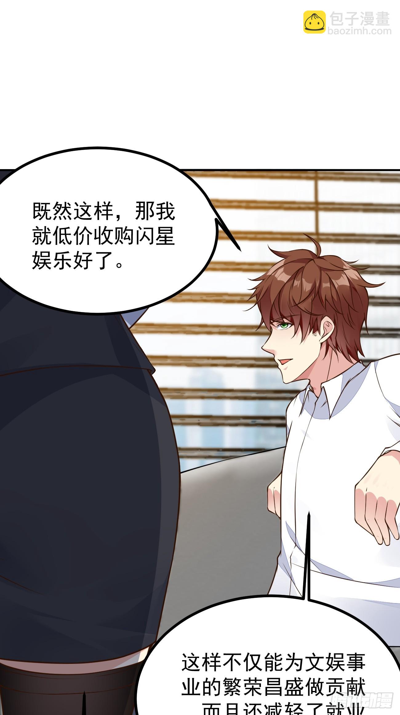 我每週一個新身份 - 第105話 真誠纔是必殺技 - 4