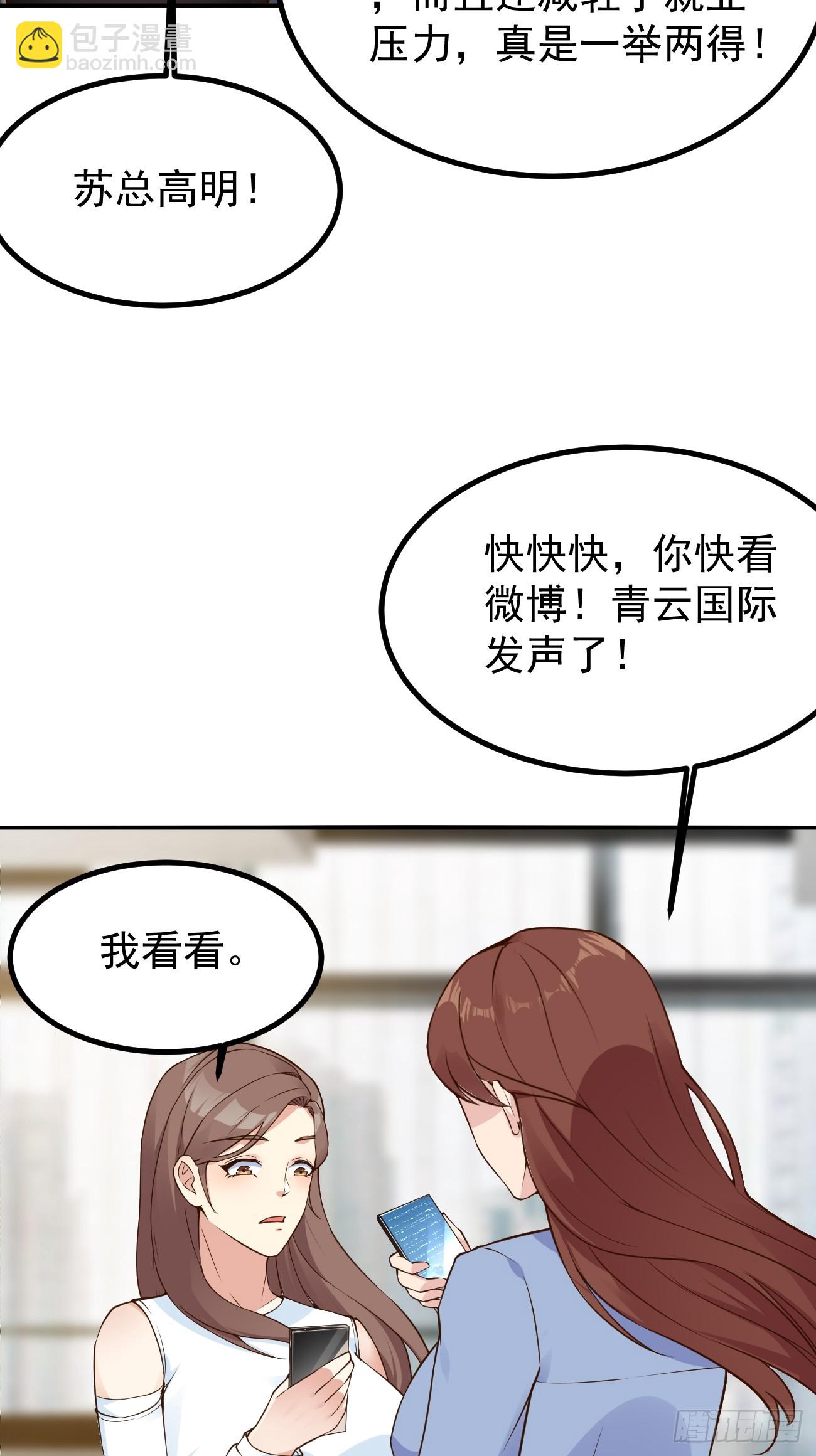 我每週一個新身份 - 第105話 真誠纔是必殺技 - 5