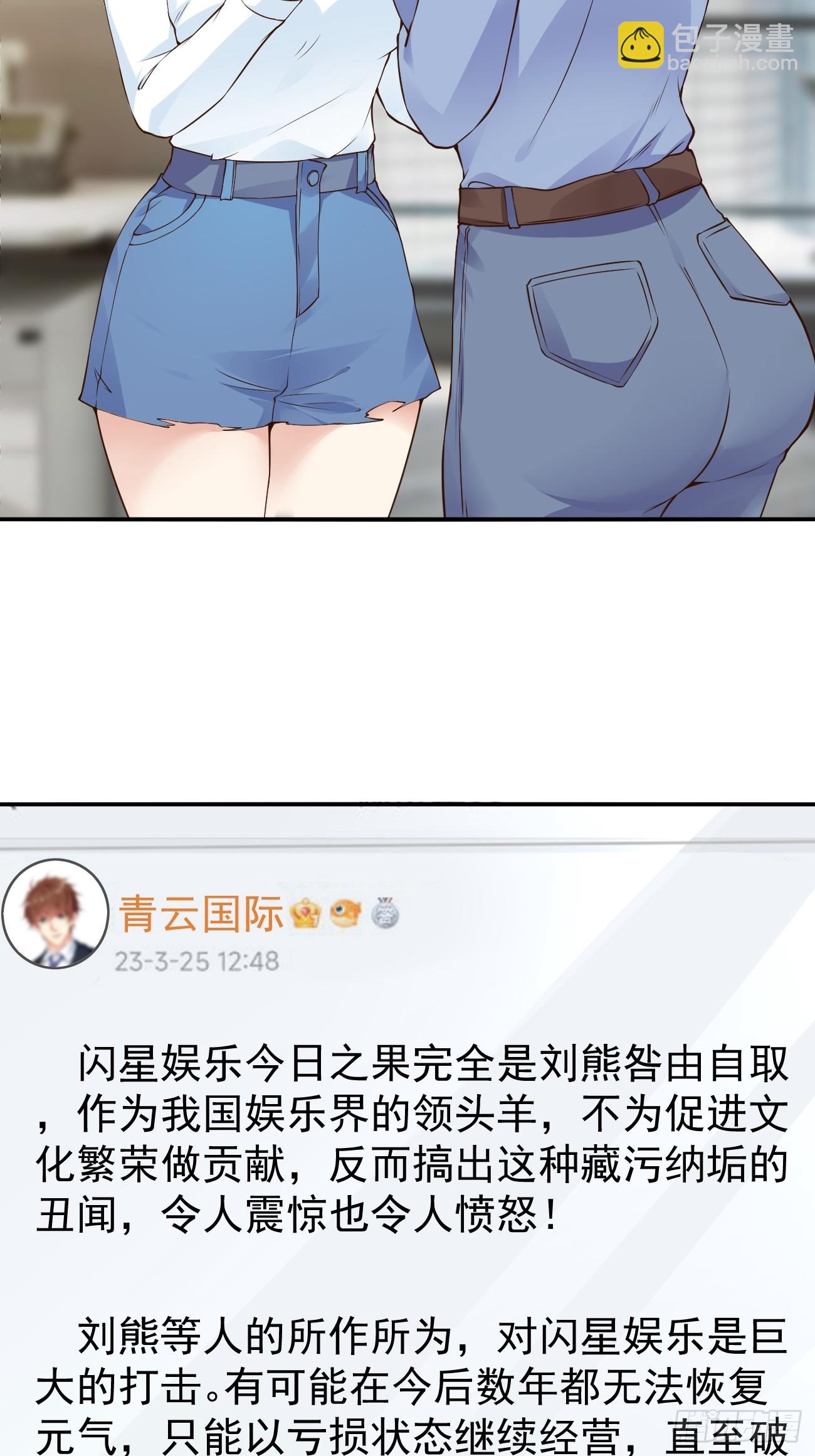 我每週一個新身份 - 第105話 真誠纔是必殺技 - 6