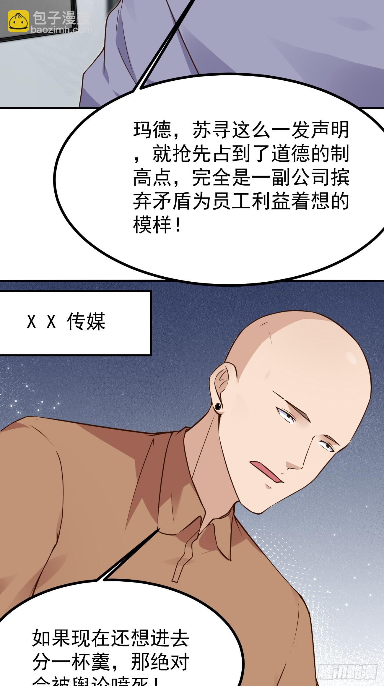 我每週一個新身份 - 第105話 真誠纔是必殺技 - 3