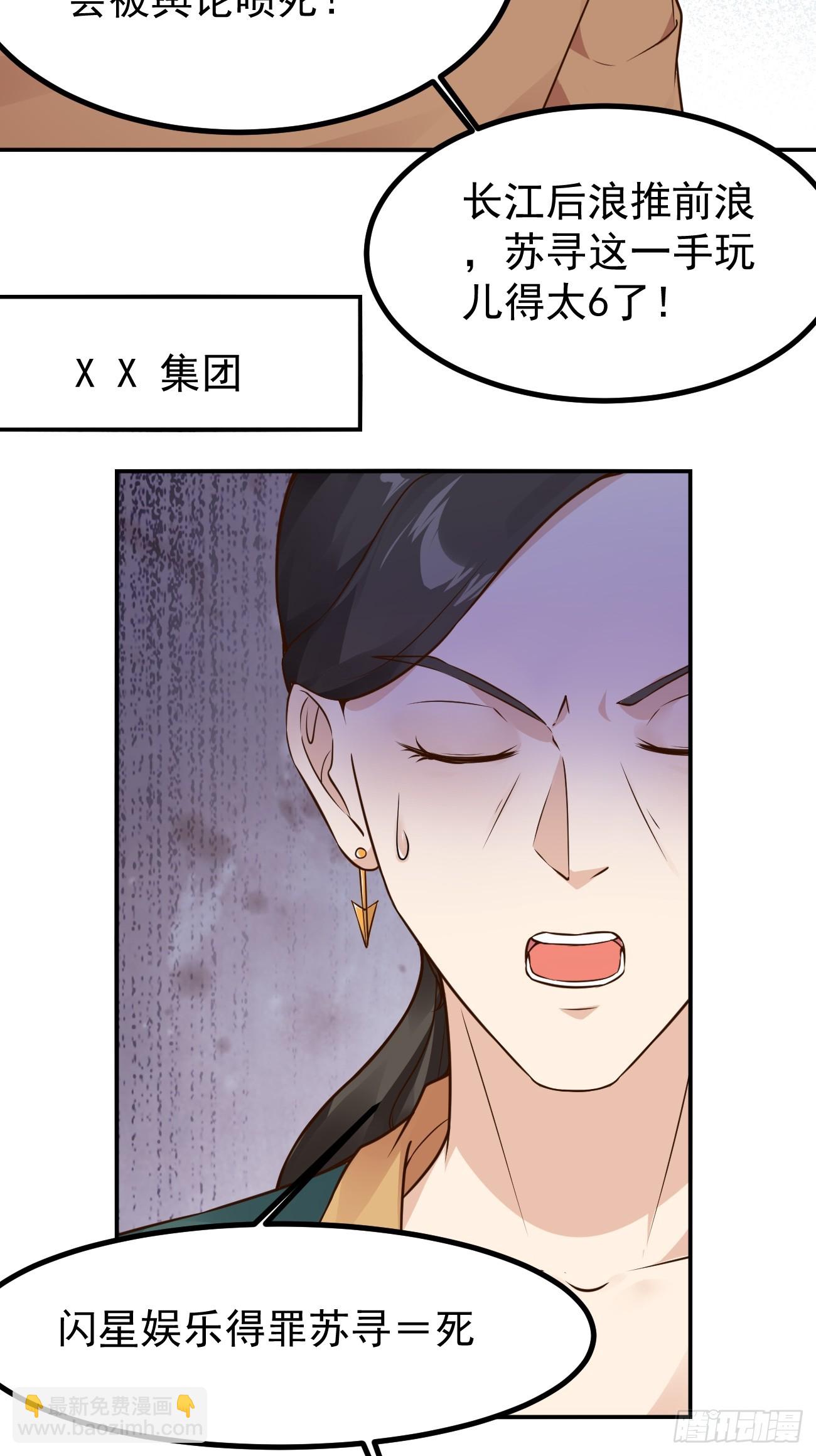 我每週一個新身份 - 第105話 真誠纔是必殺技 - 4