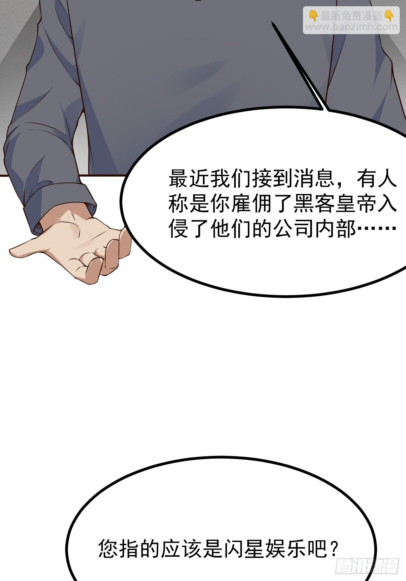 我每週一個新身份 - 第105話 真誠纔是必殺技 - 2