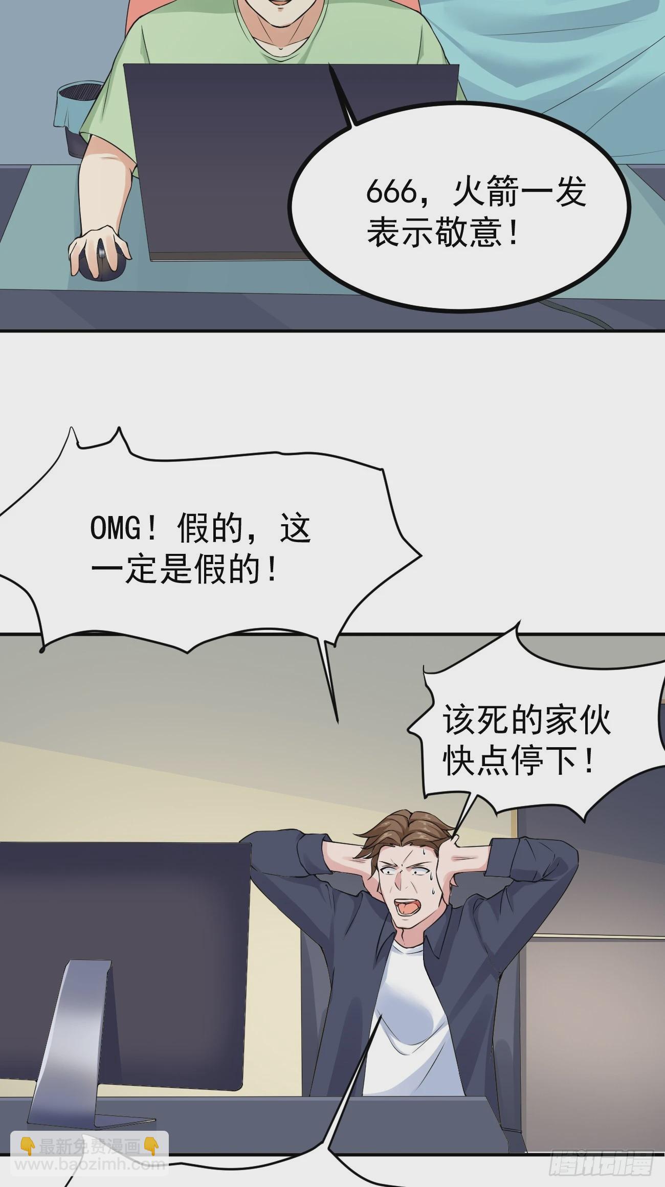 我每週一個新身份 - 第107話 幹就完事兒 - 6