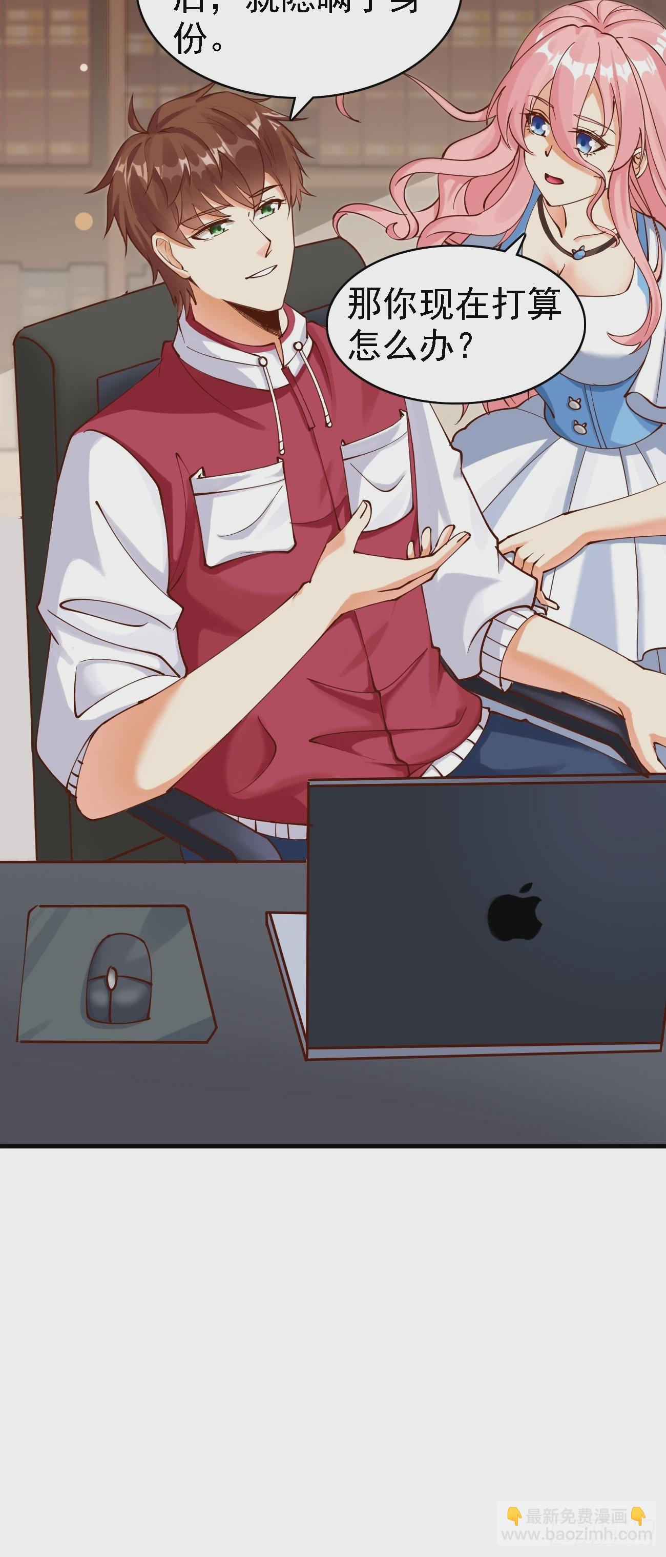 我每週一個新身份 - 第107話 幹就完事兒 - 6