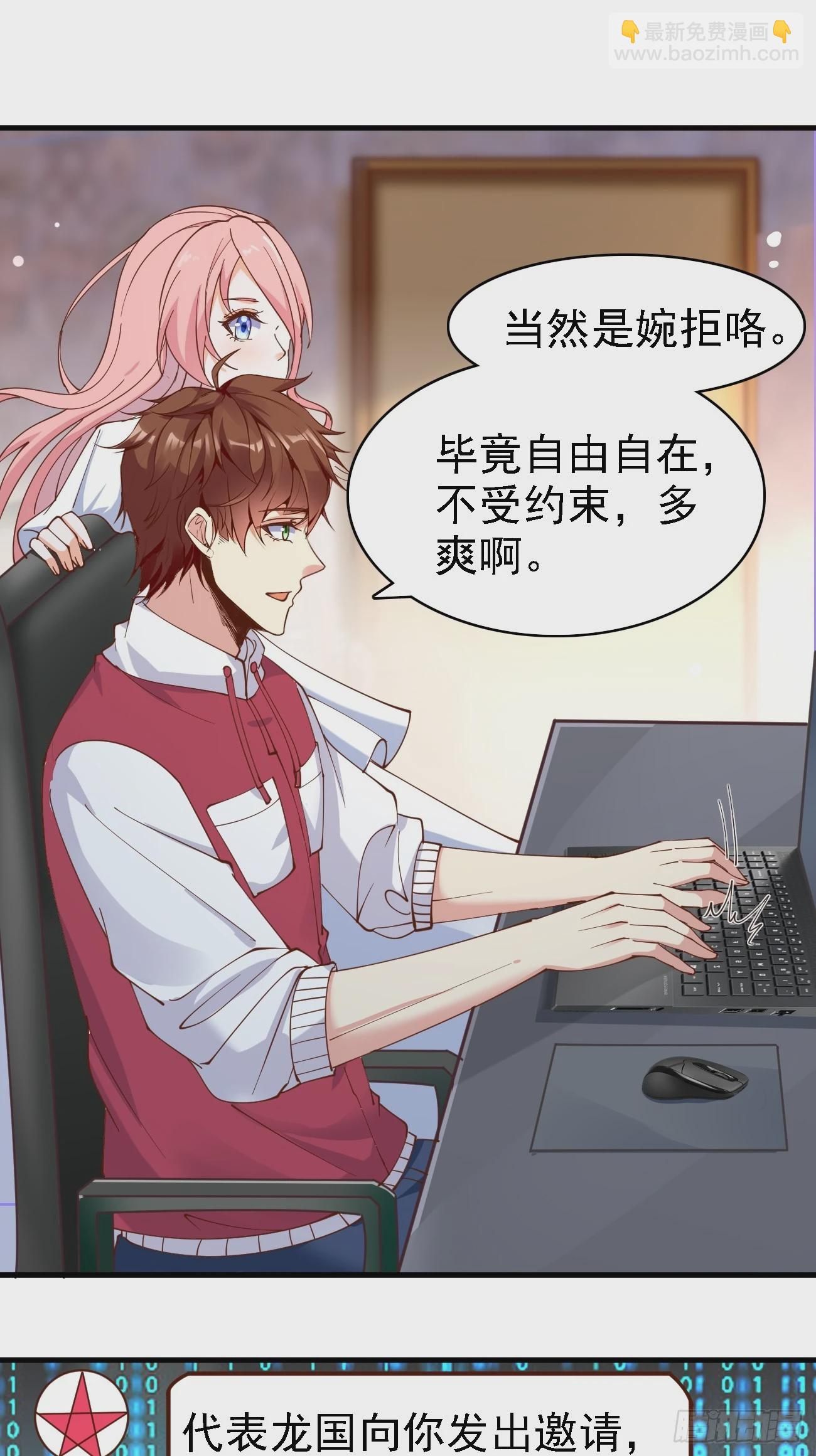 我每週一個新身份 - 第107話 幹就完事兒 - 1