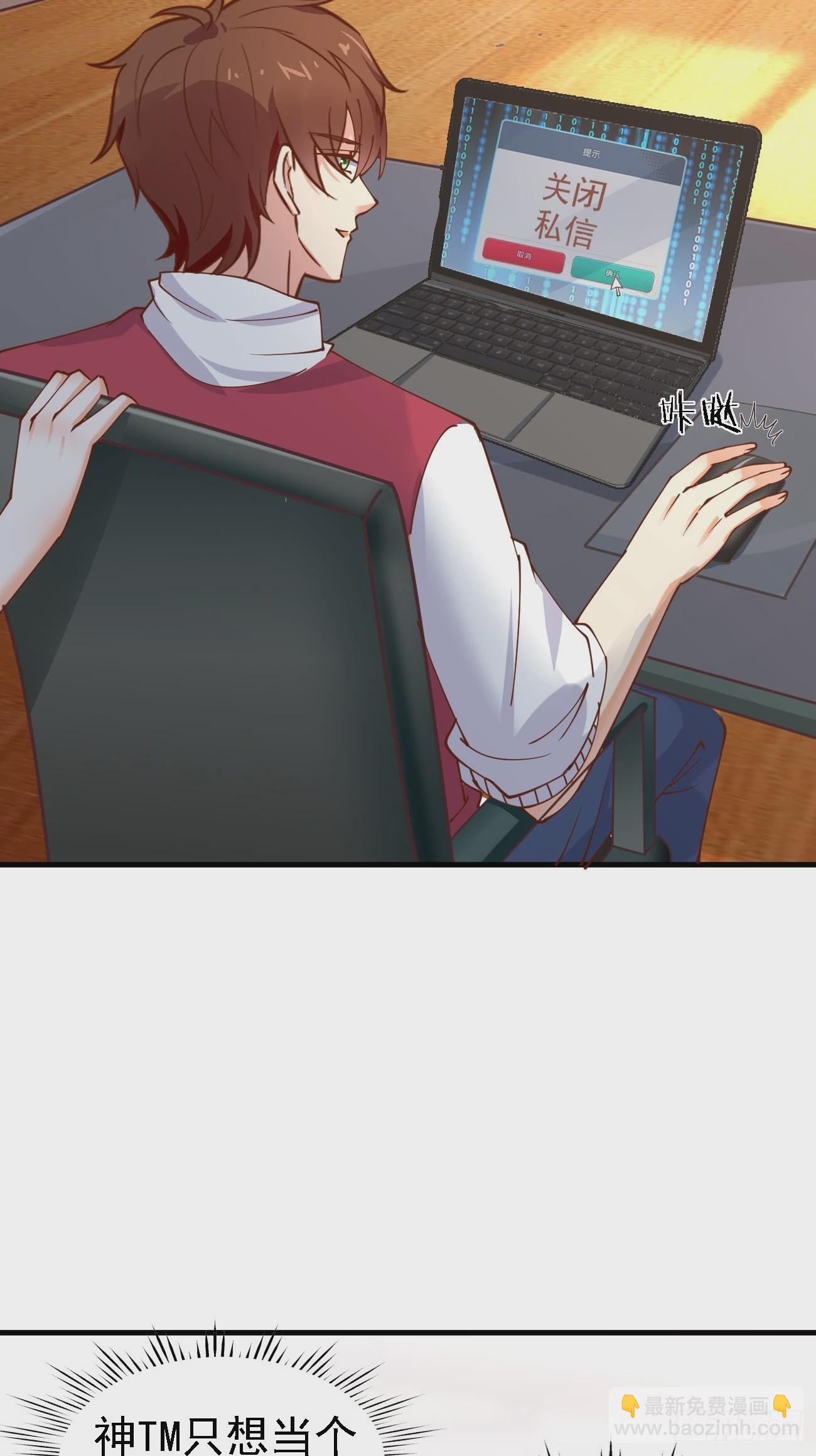 我每週一個新身份 - 第107話 幹就完事兒 - 3