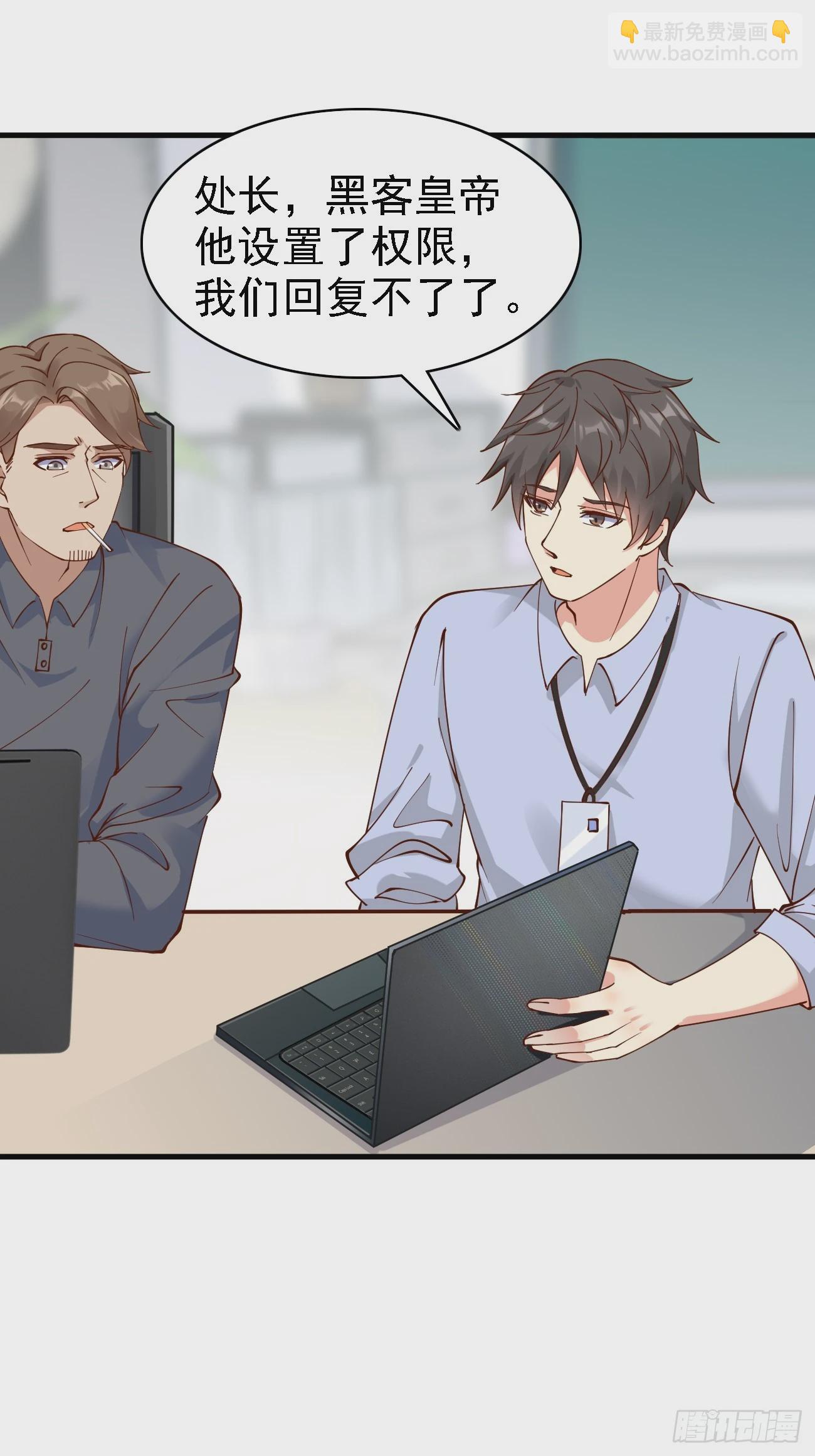 我每週一個新身份 - 第107話 幹就完事兒 - 5