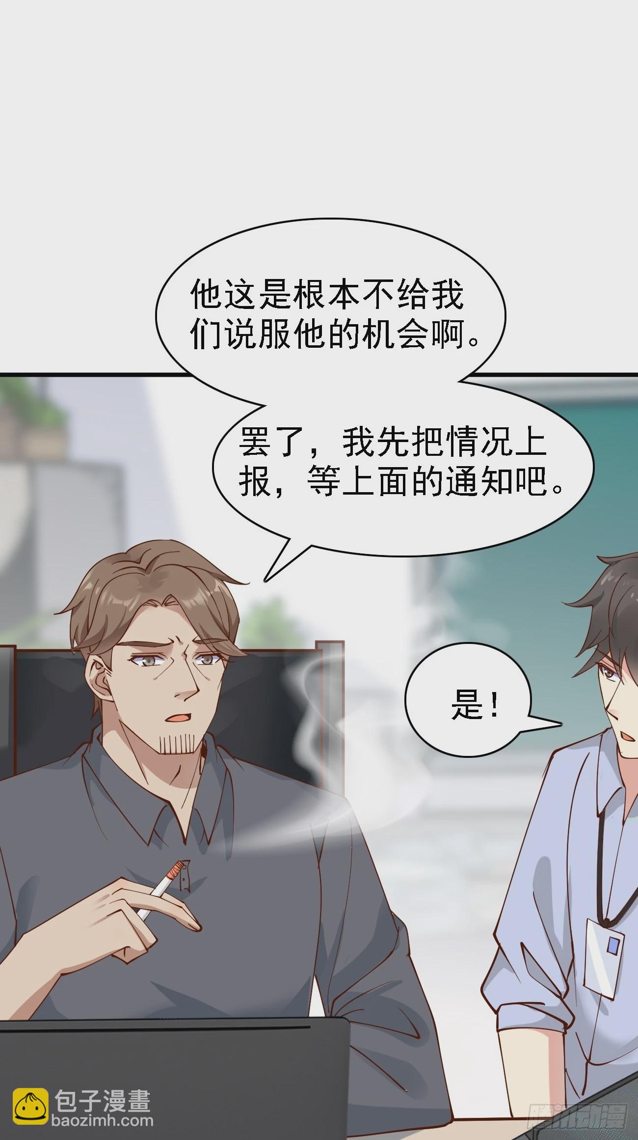 我每週一個新身份 - 第107話 幹就完事兒 - 6