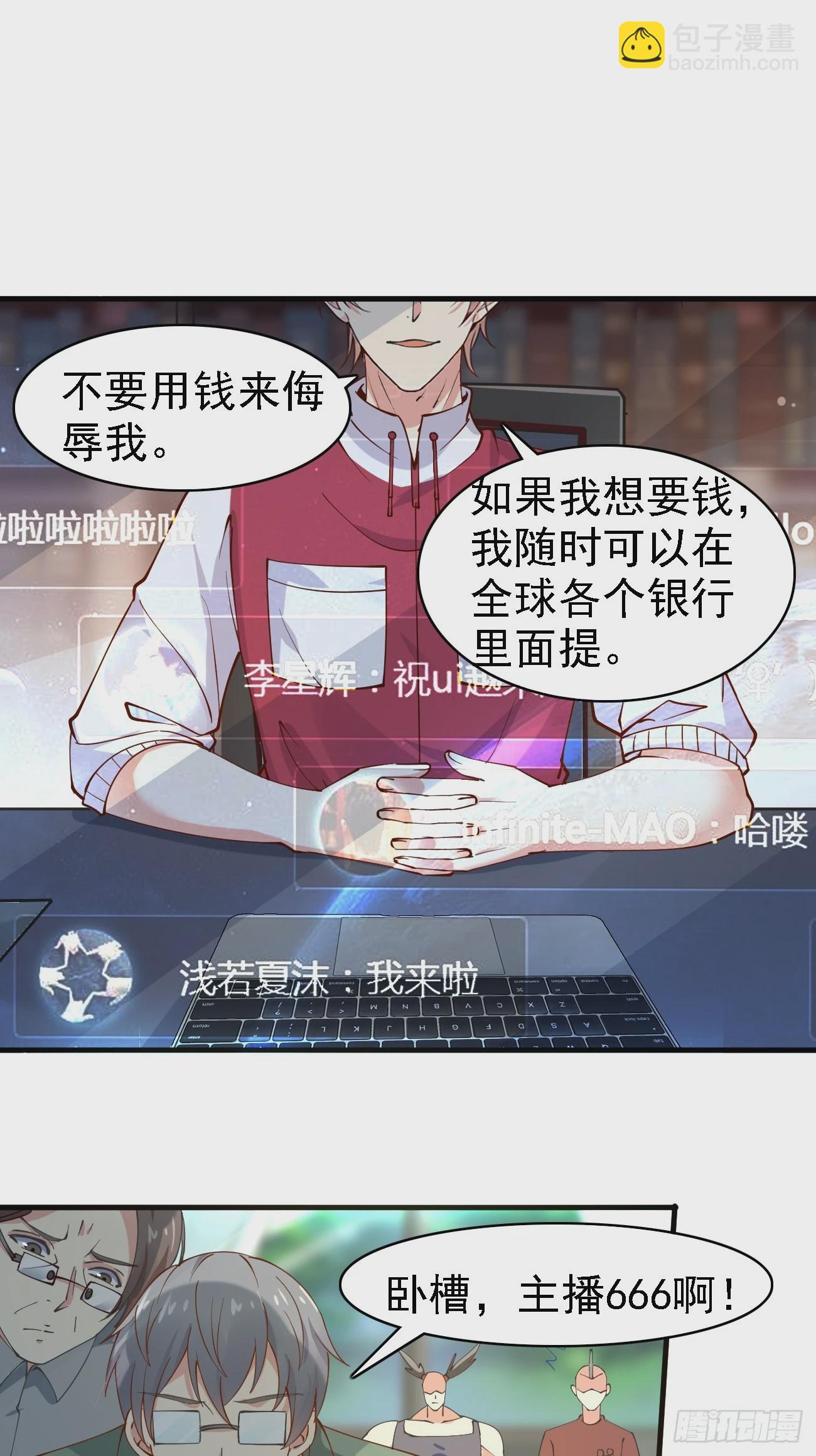 我每週一個新身份 - 第107話 幹就完事兒 - 3