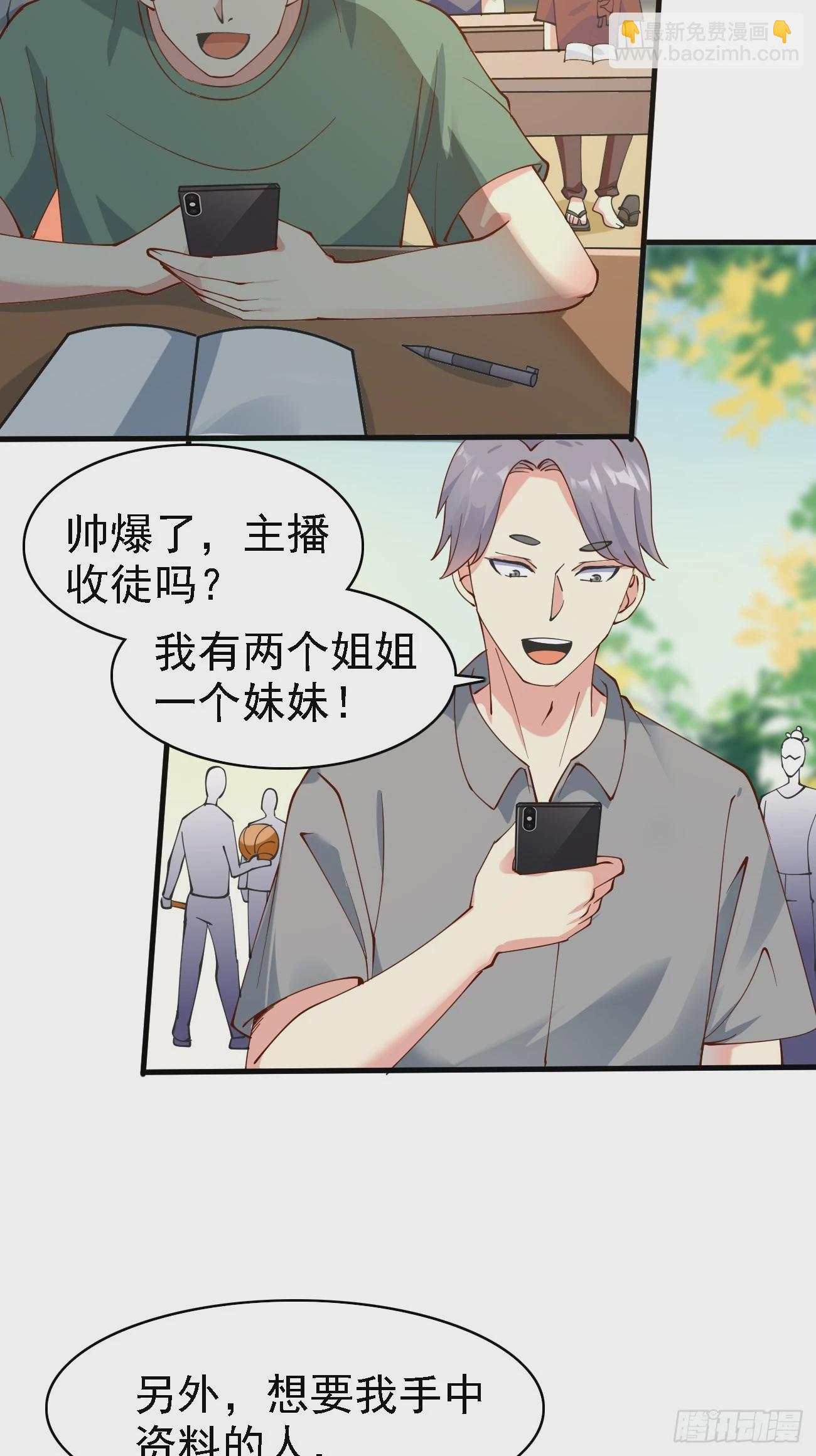 我每週一個新身份 - 第107話 幹就完事兒 - 4