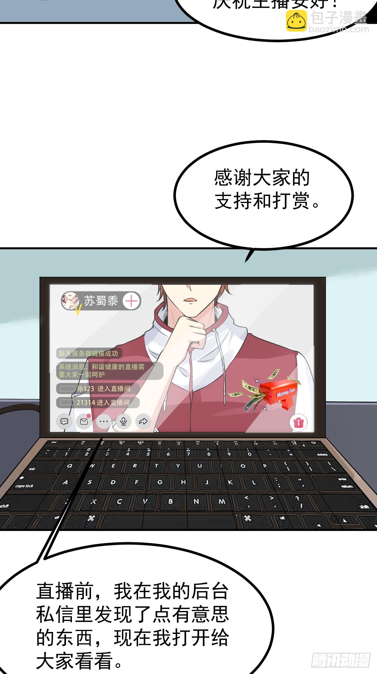 我每週一個新身份 - 第107話 幹就完事兒 - 6