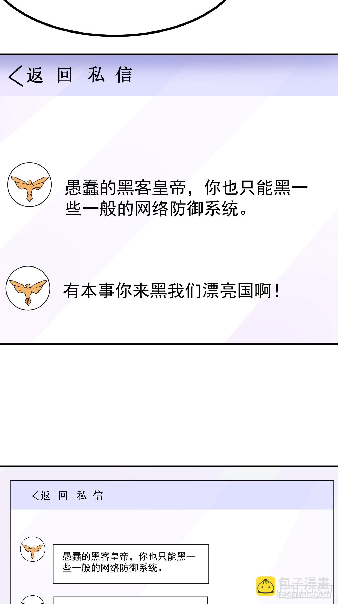 我每週一個新身份 - 第107話 幹就完事兒 - 1