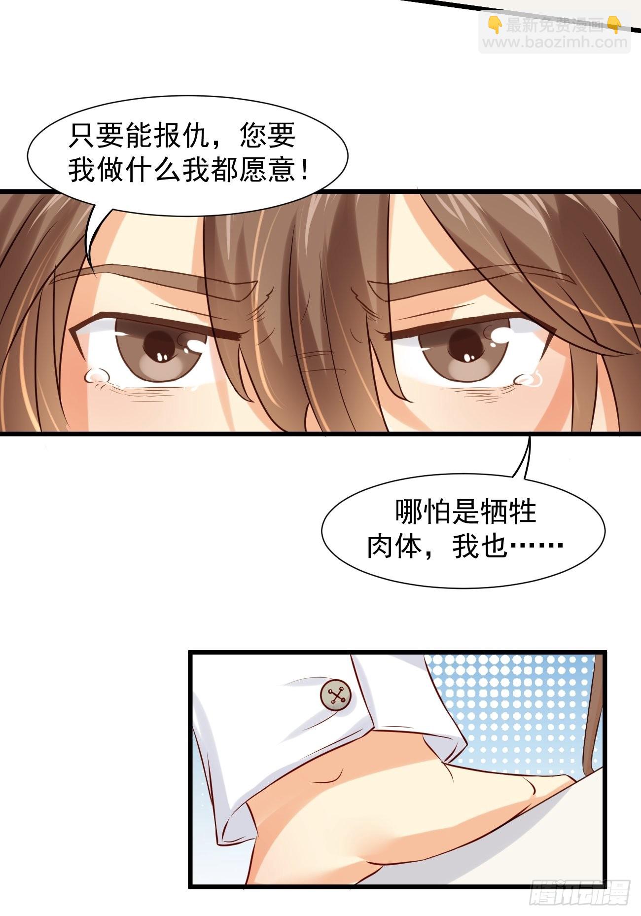 我每週一個新身份 - 第11話 你無情休怪我無義 - 6