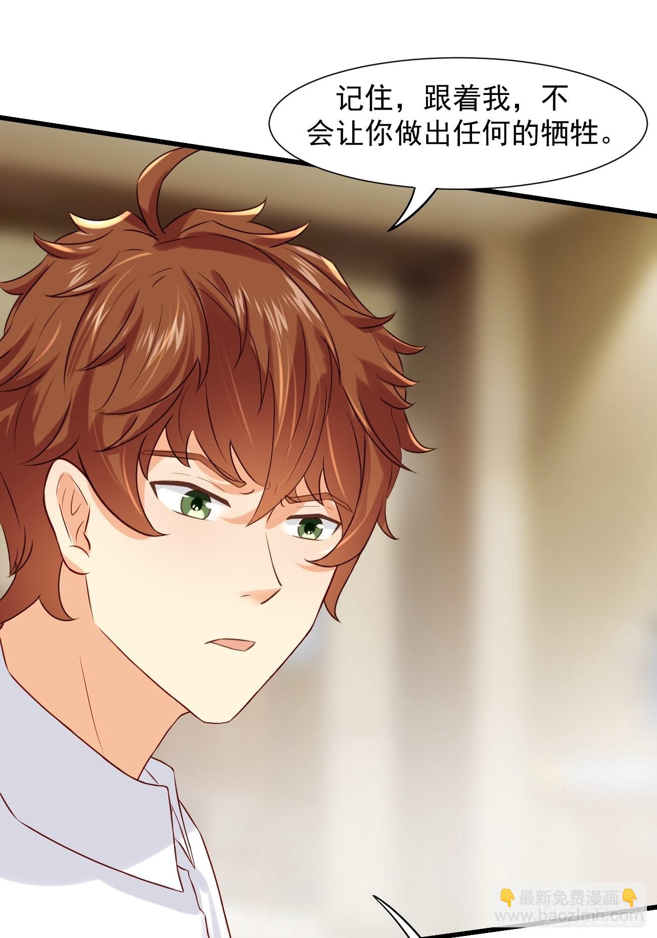 我每週一個新身份 - 第11話 你無情休怪我無義 - 7