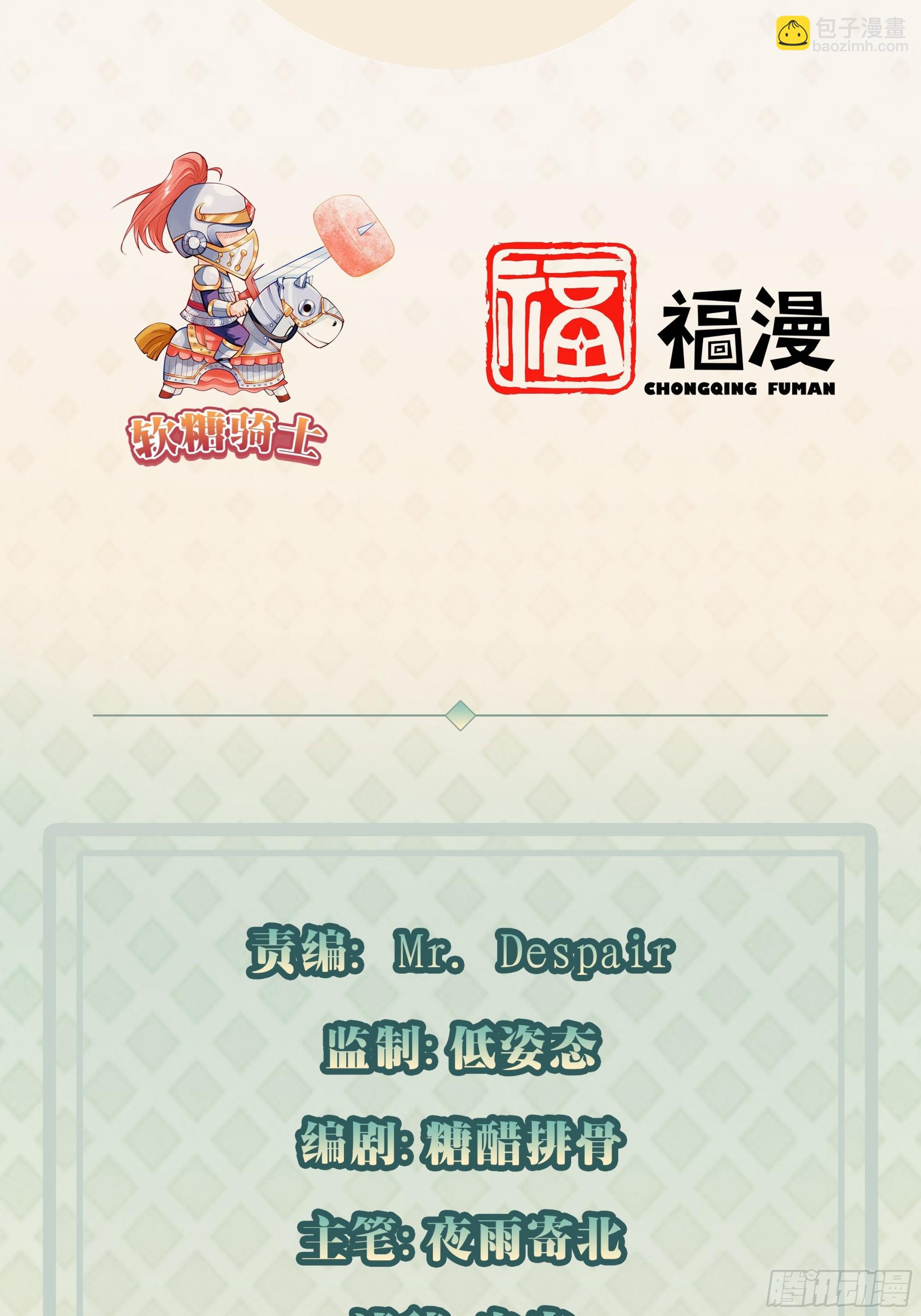 我每週一個新身份 - 第11話 你無情休怪我無義 - 3