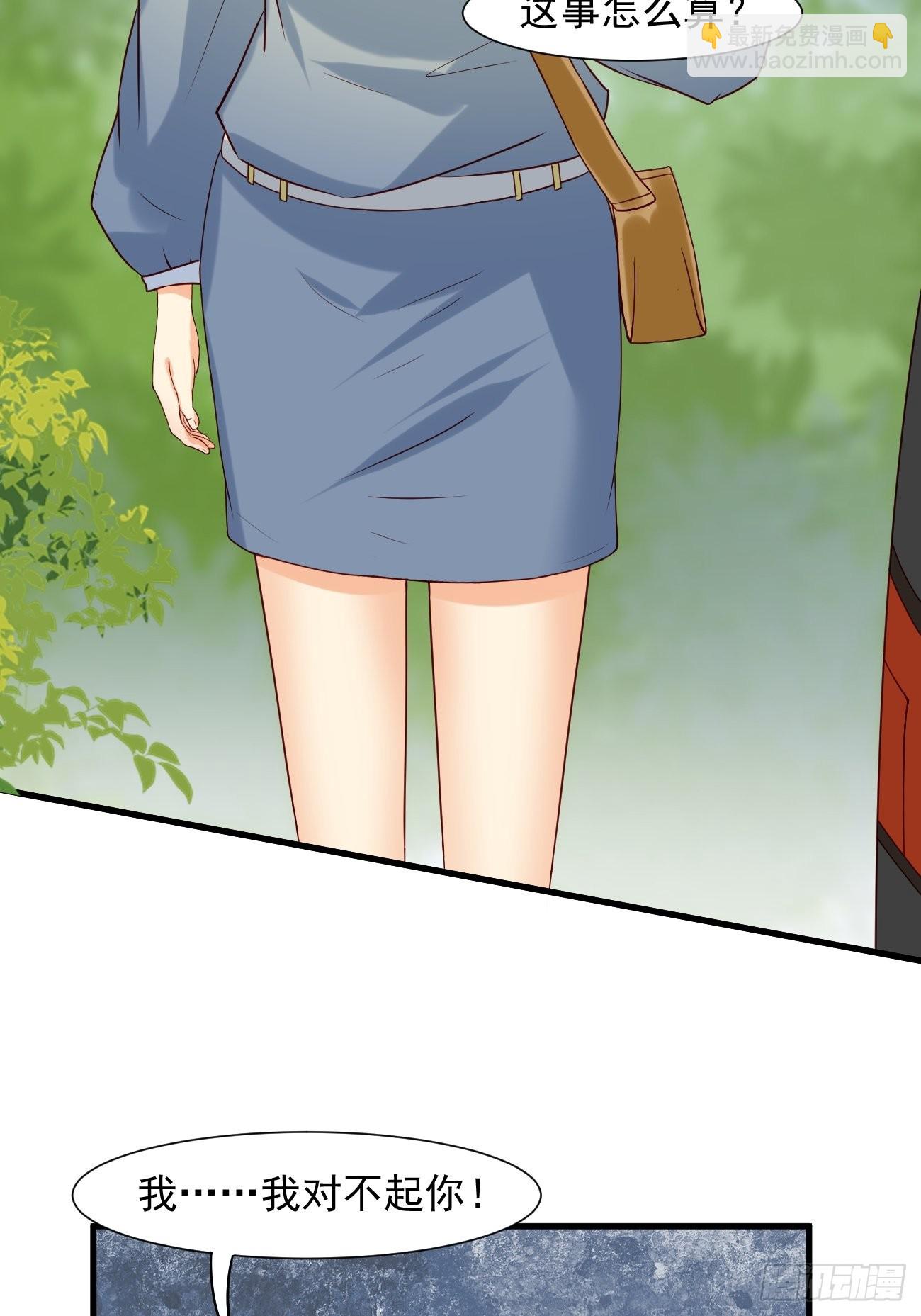 我每週一個新身份 - 第11話 你無情休怪我無義 - 2