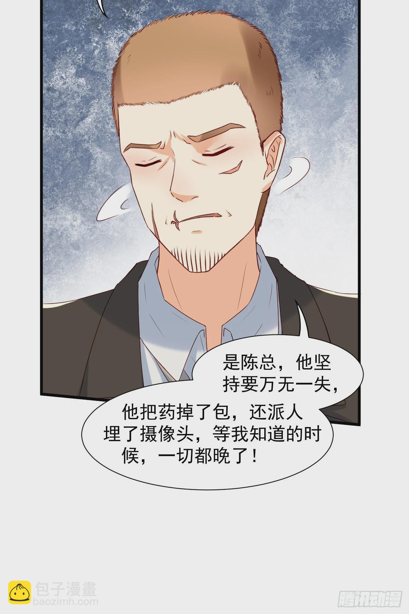 我每週一個新身份 - 第11話 你無情休怪我無義 - 3