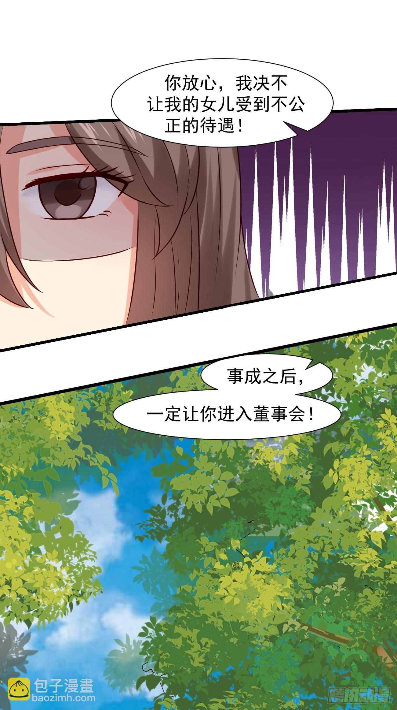 我每週一個新身份 - 第11話 你無情休怪我無義 - 4