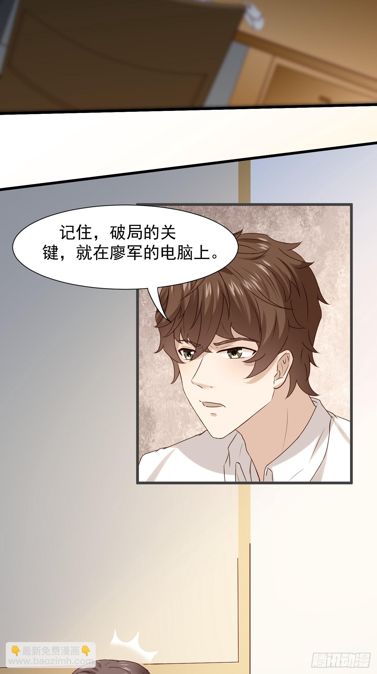 我每週一個新身份 - 第11話 你無情休怪我無義 - 6