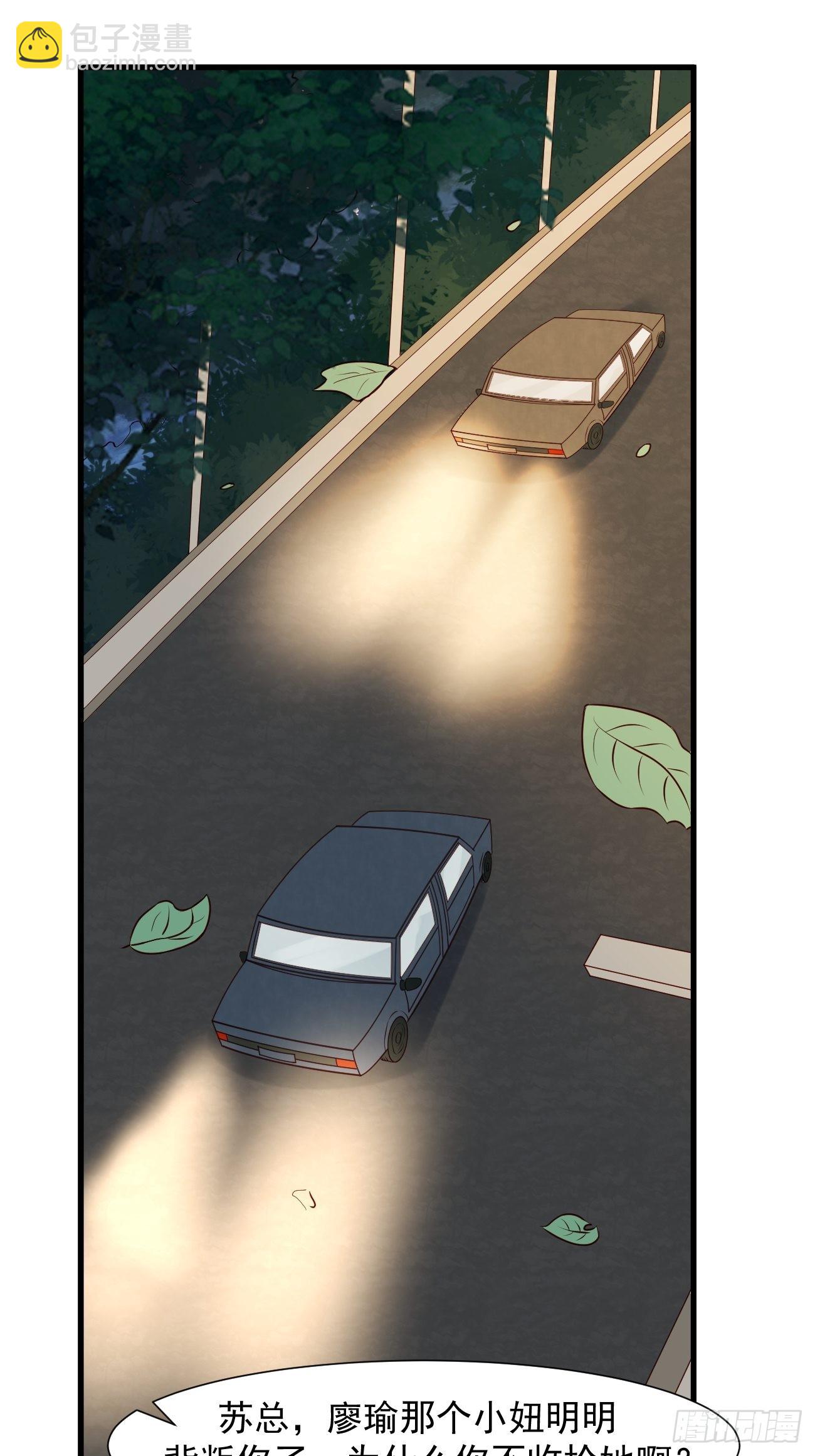 我每週一個新身份 - 第11話 你無情休怪我無義 - 5