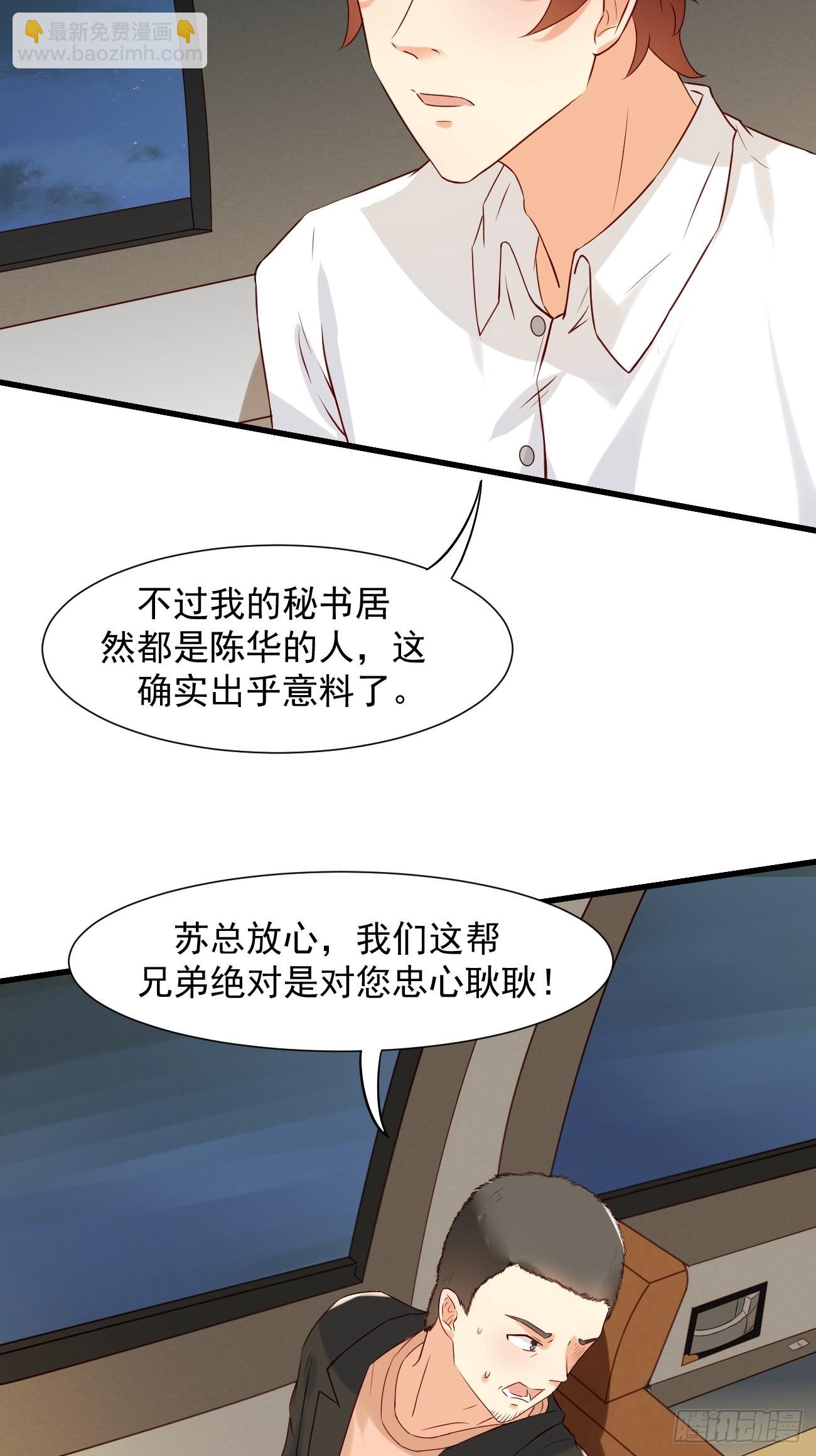 我每週一個新身份 - 第11話 你無情休怪我無義 - 7