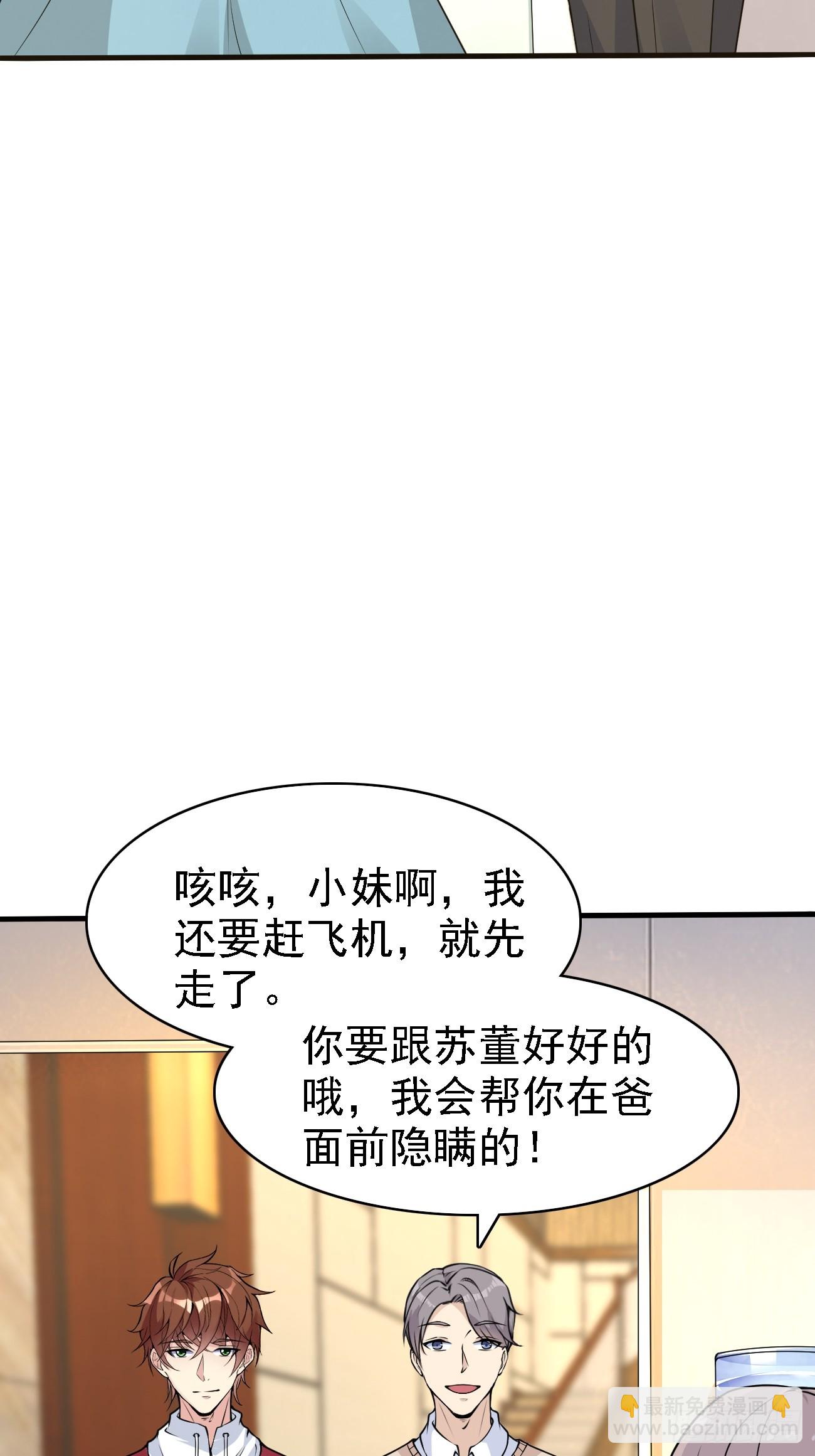 我每周一个新身份 - 第109话 抽取第八个身份 - 2