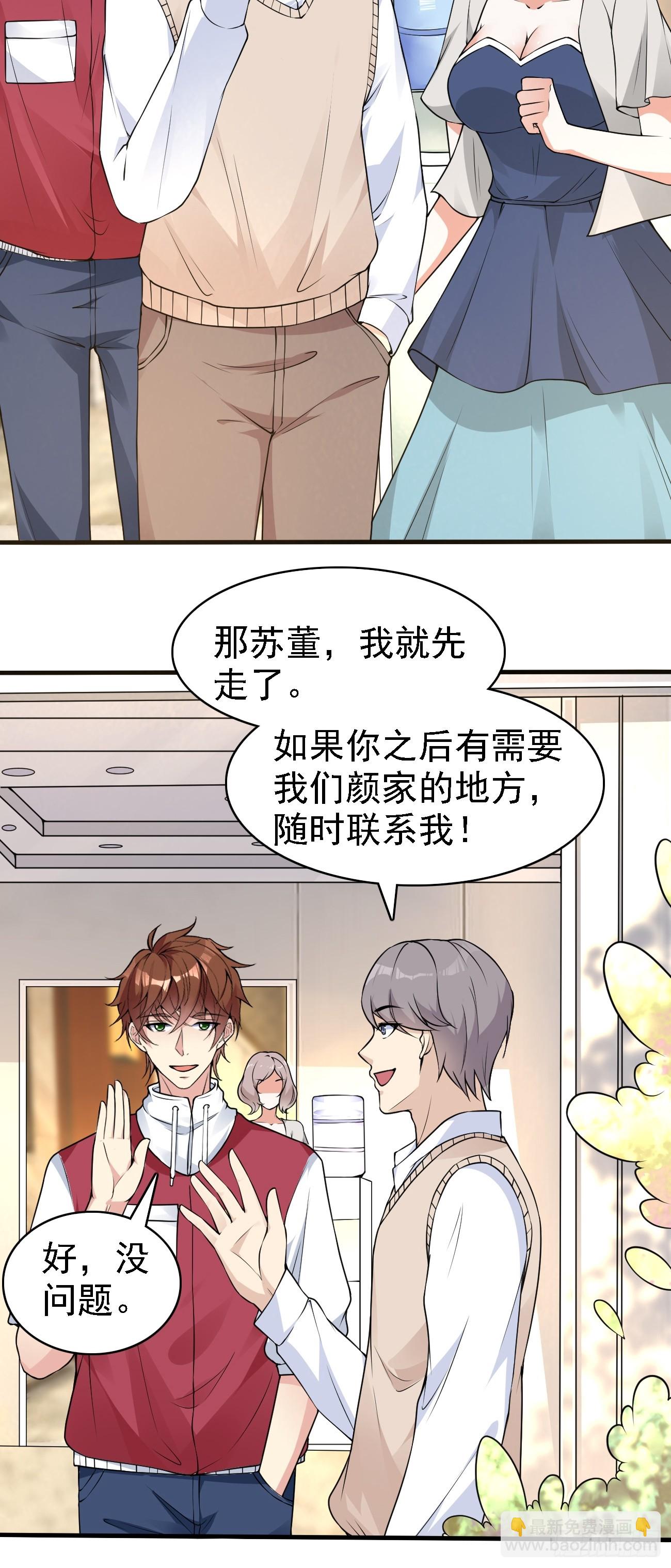 我每週一個新身份 - 第109話 抽取第八個身份 - 4