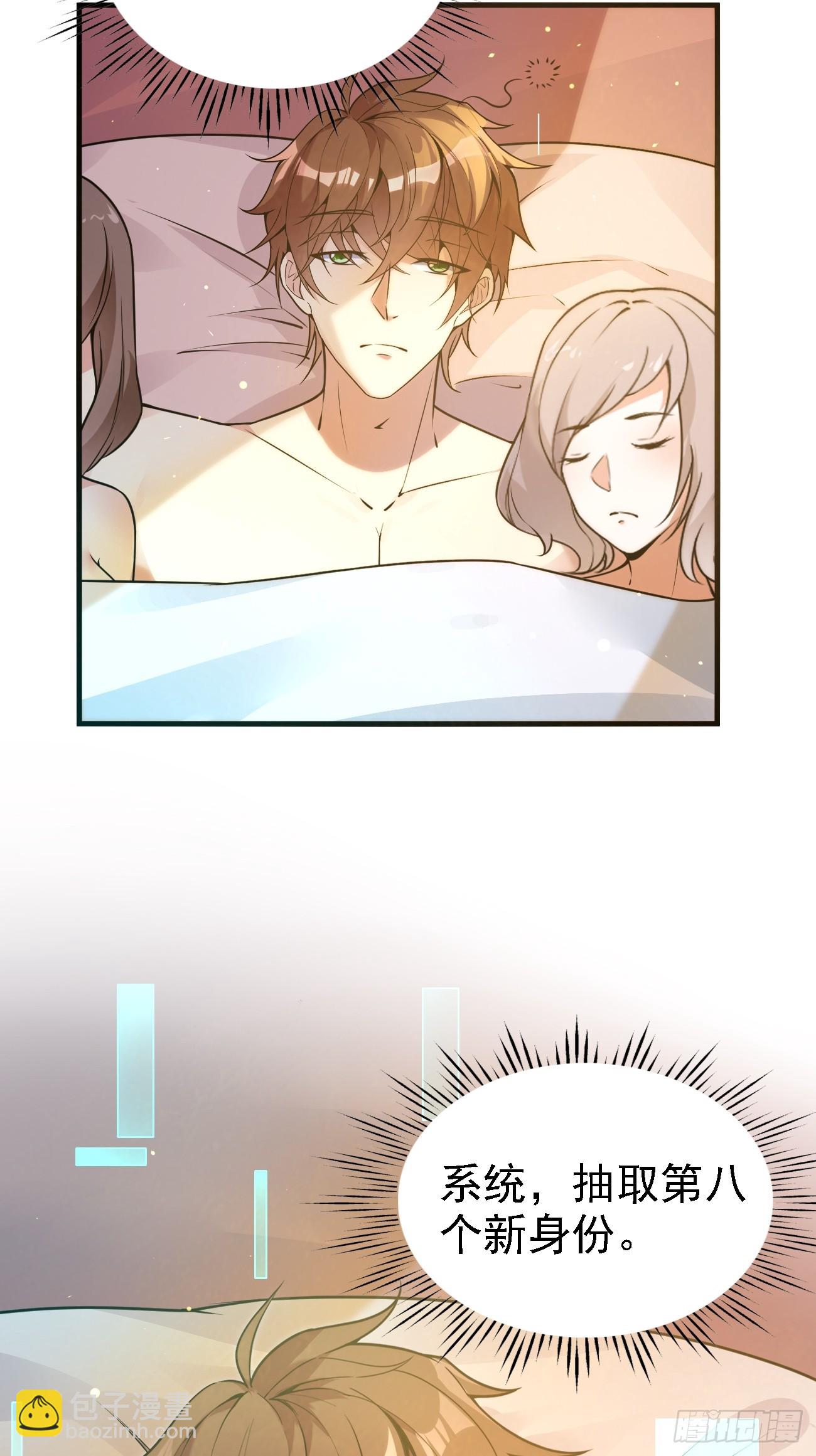 我每週一個新身份 - 第109話 抽取第八個身份 - 1