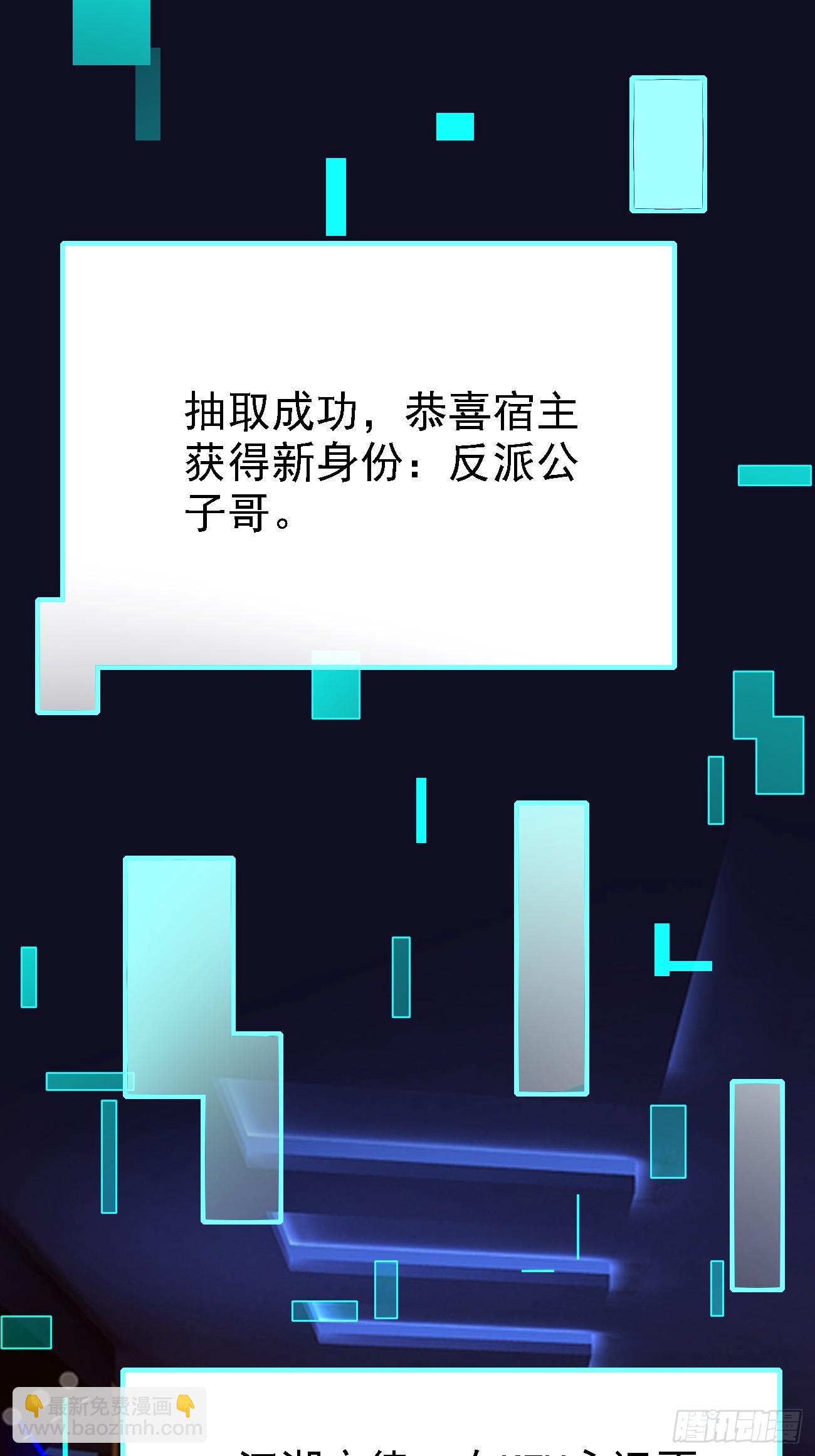 我每週一個新身份 - 第109話 抽取第八個身份 - 3