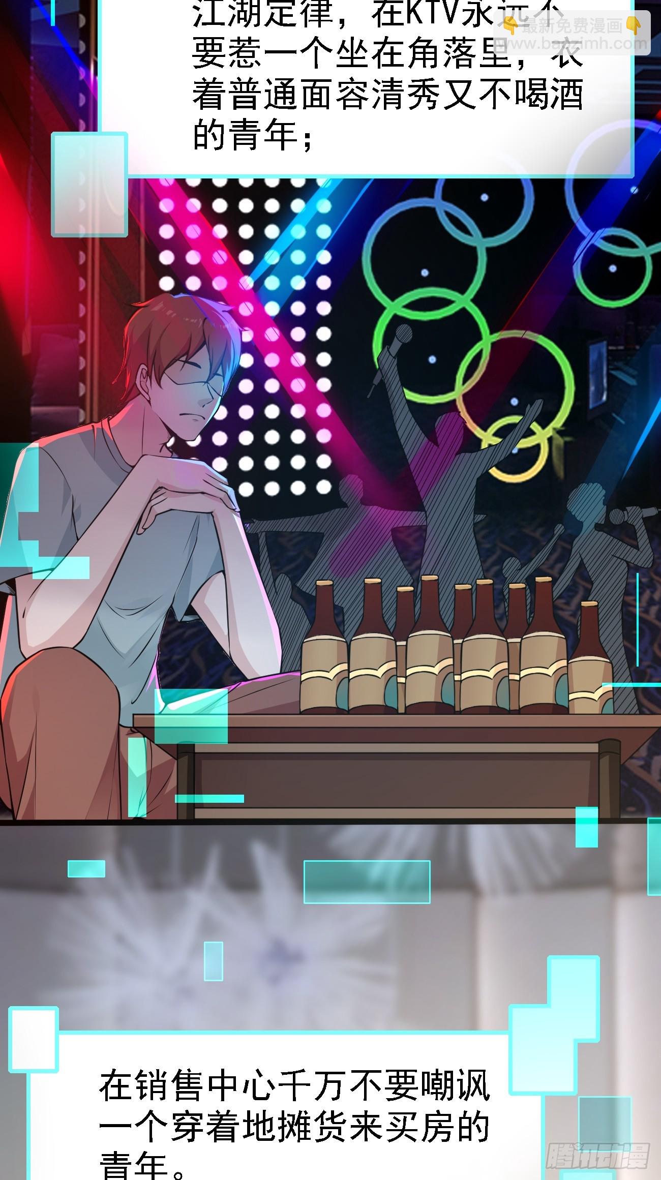 我每週一個新身份 - 第109話 抽取第八個身份 - 4