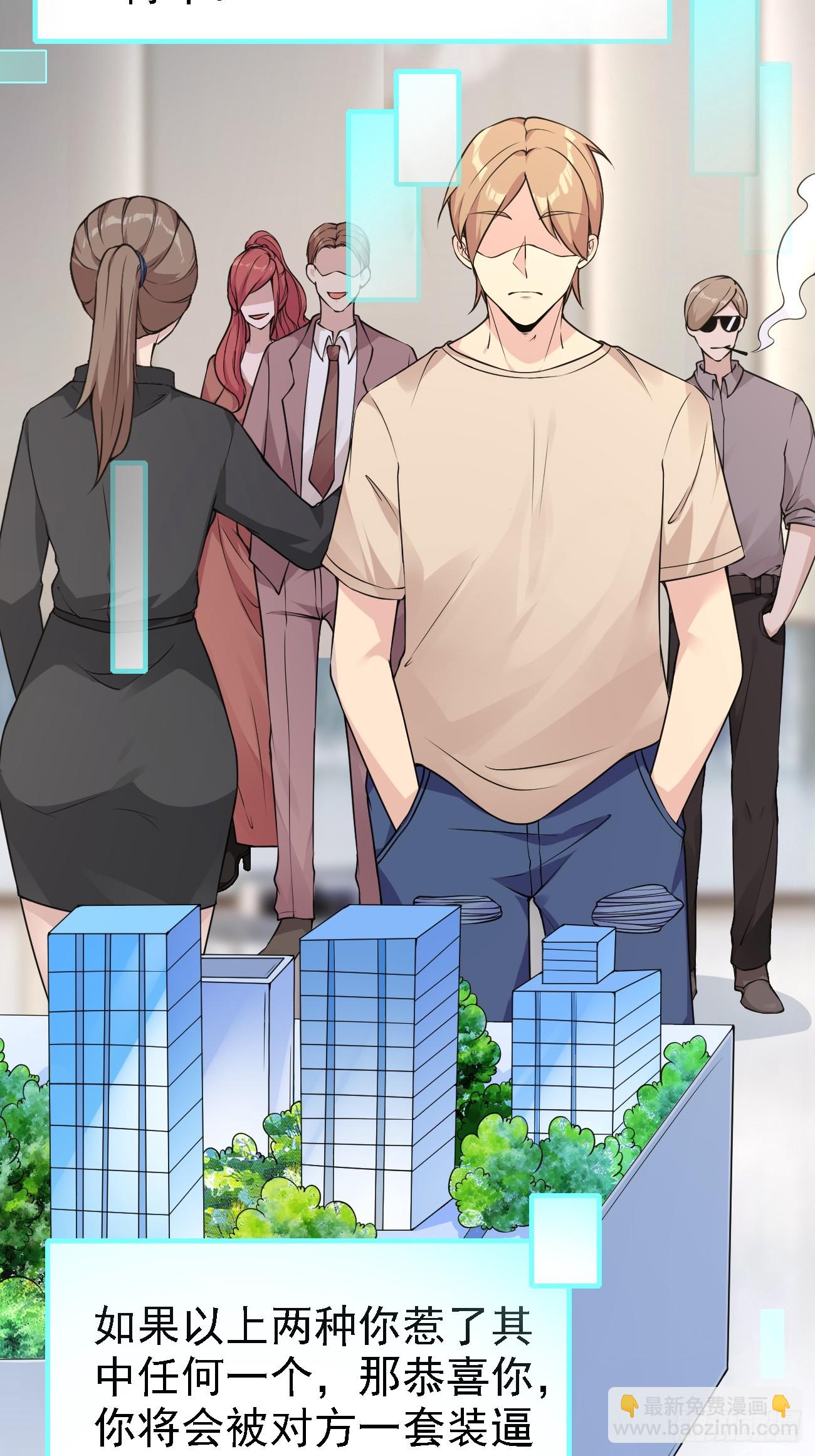 我每週一個新身份 - 第109話 抽取第八個身份 - 5