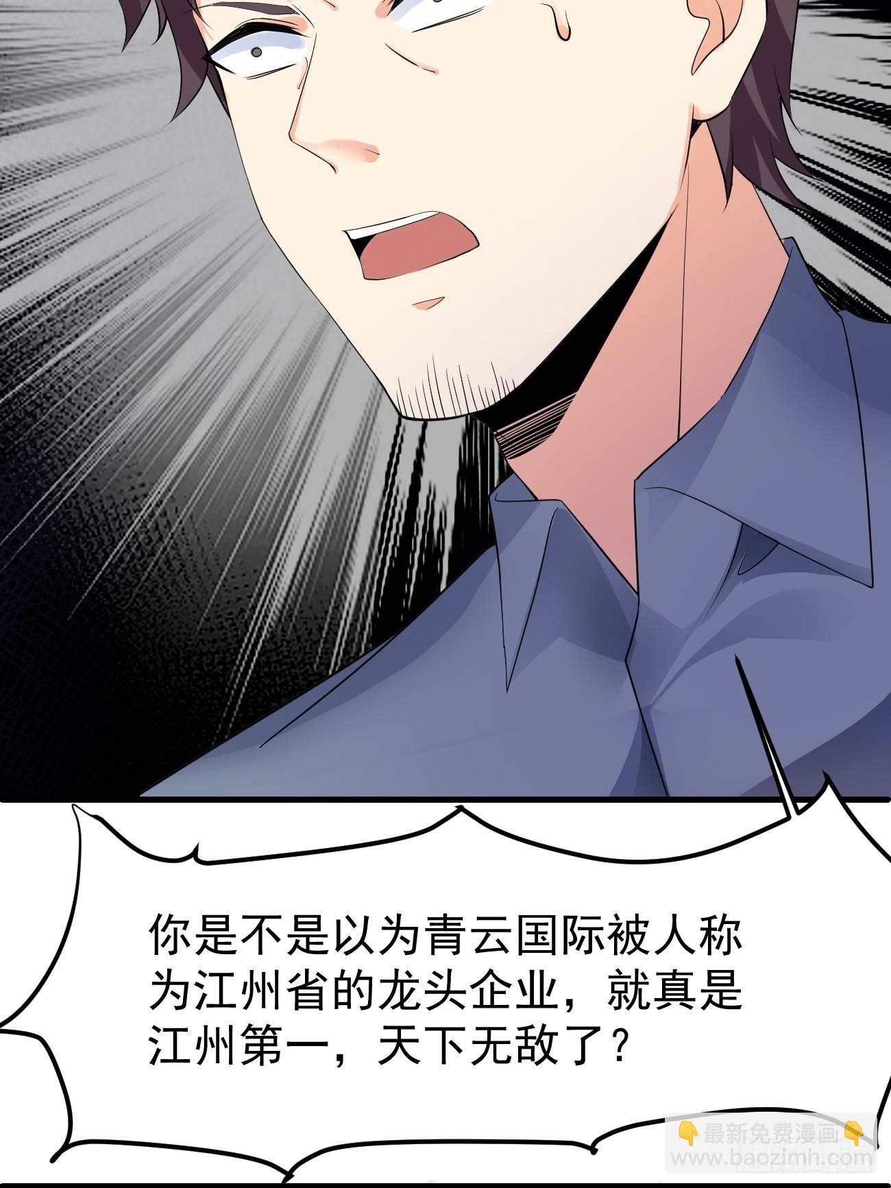 我每週一個新身份 - 第111話 蒼龍商會 - 1