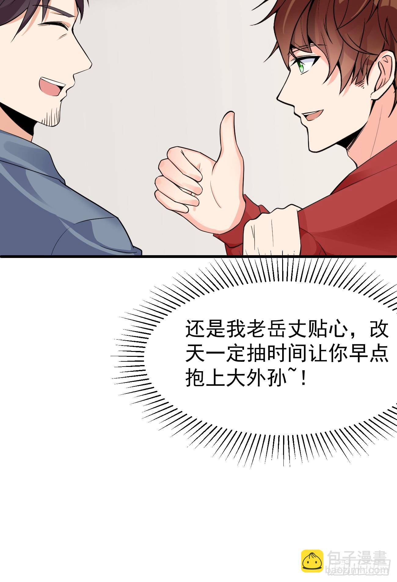 我每週一個新身份 - 第111話 蒼龍商會 - 3