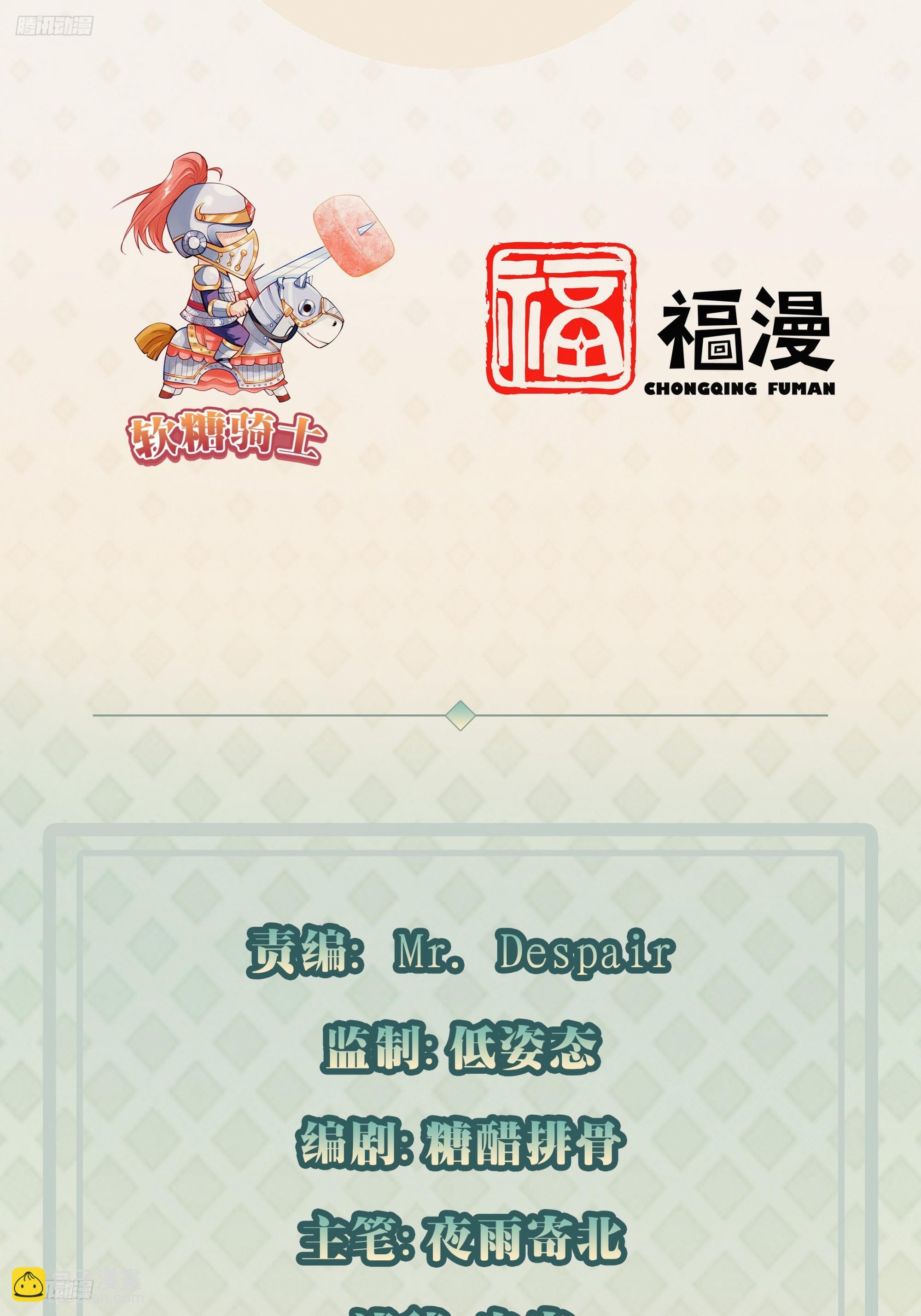 我每週一個新身份 - 第111話 蒼龍商會 - 3