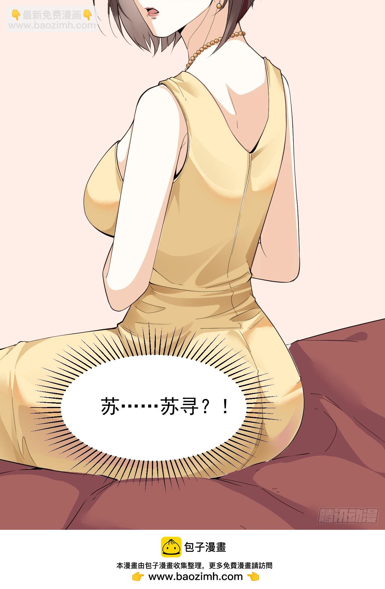 我每週一個新身份 - 第111話 蒼龍商會 - 2