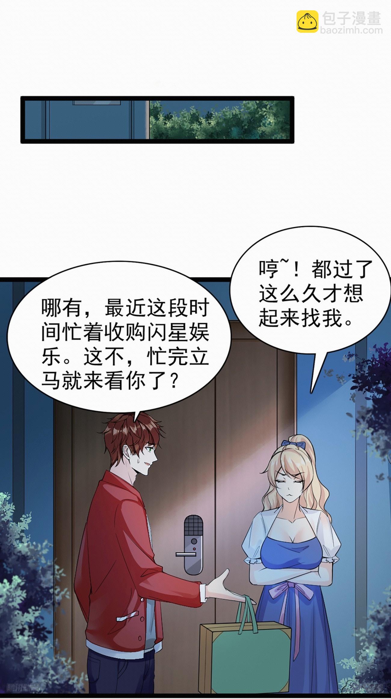 我每週一個新身份 - 第111話 蒼龍商會 - 6