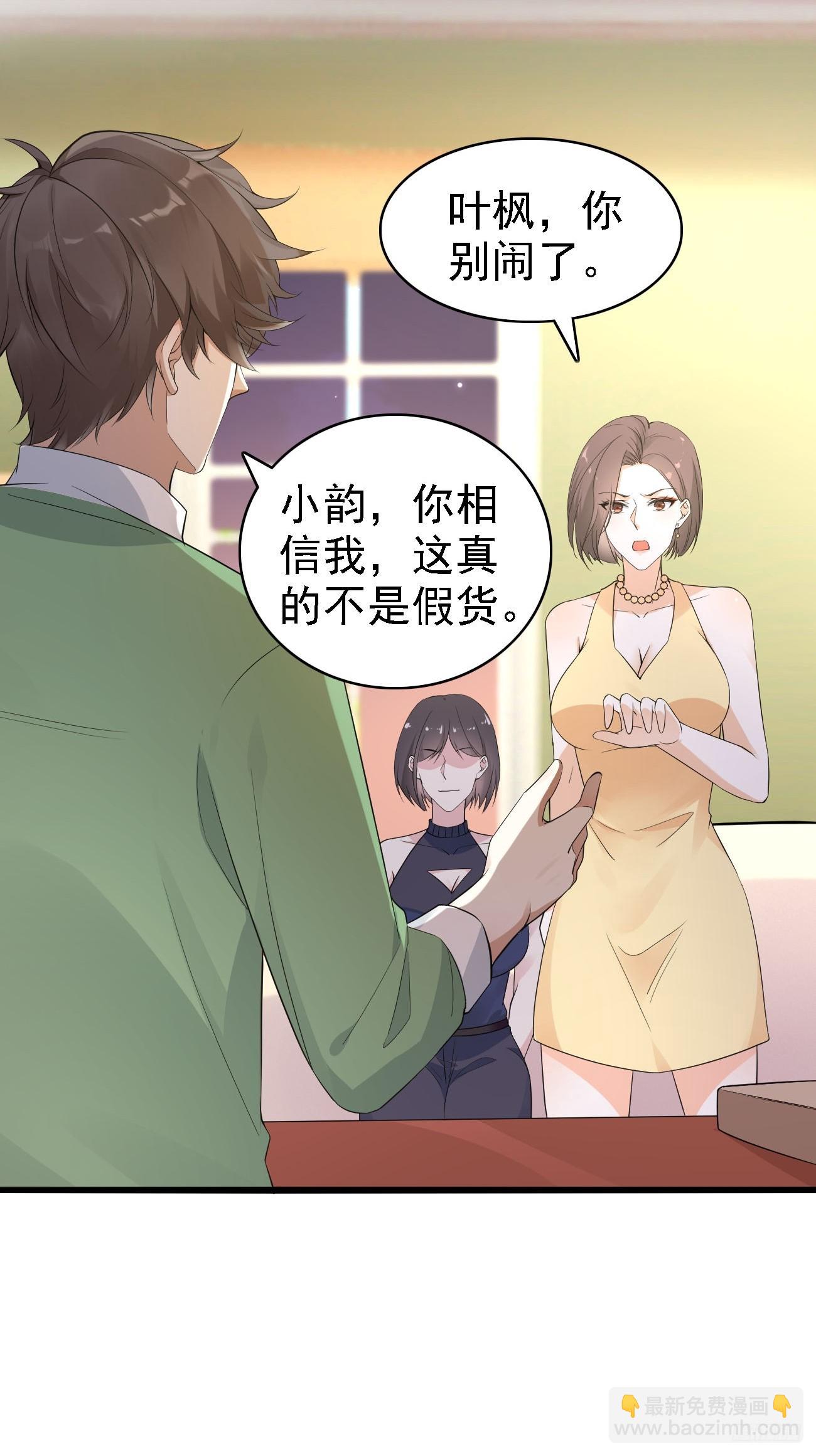 我每週一個新身份 - 第113話 來了他要開始打臉了 - 4