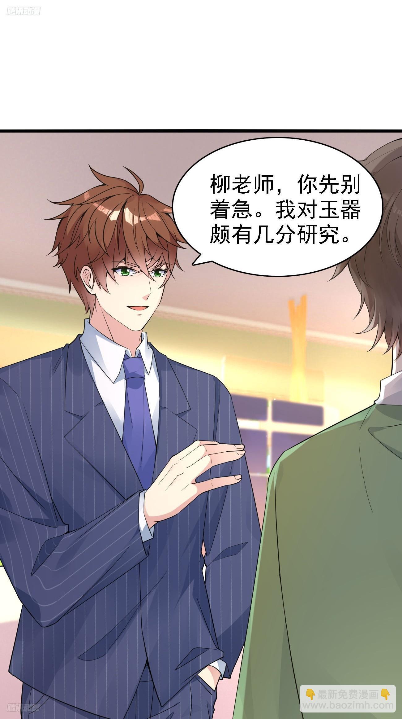 我每週一個新身份 - 第113話 來了他要開始打臉了 - 5