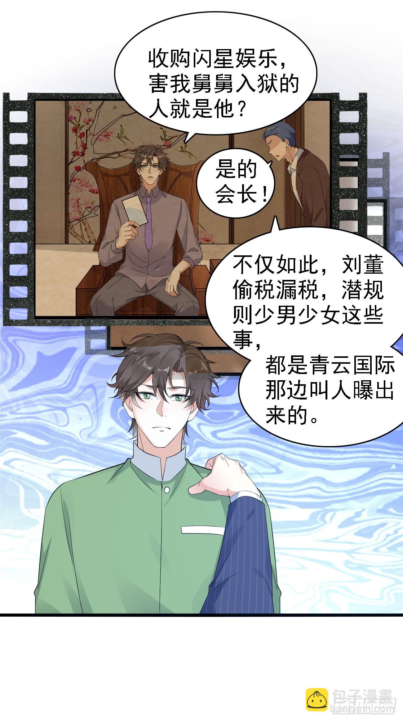 我每週一個新身份 - 第113話 來了他要開始打臉了 - 1