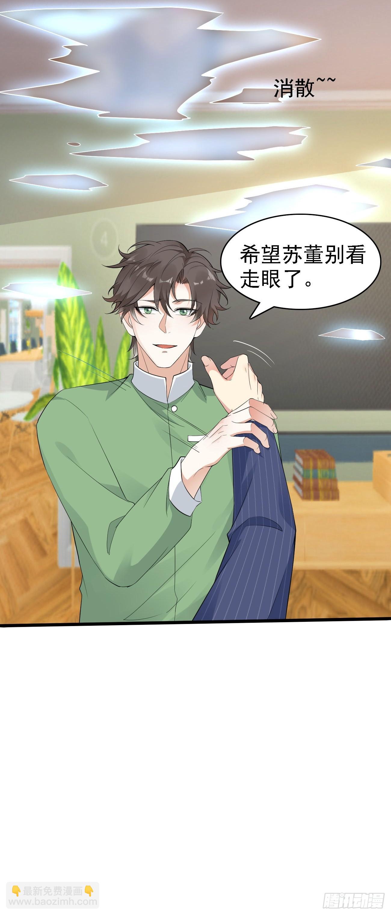 我每週一個新身份 - 第113話 來了他要開始打臉了 - 4