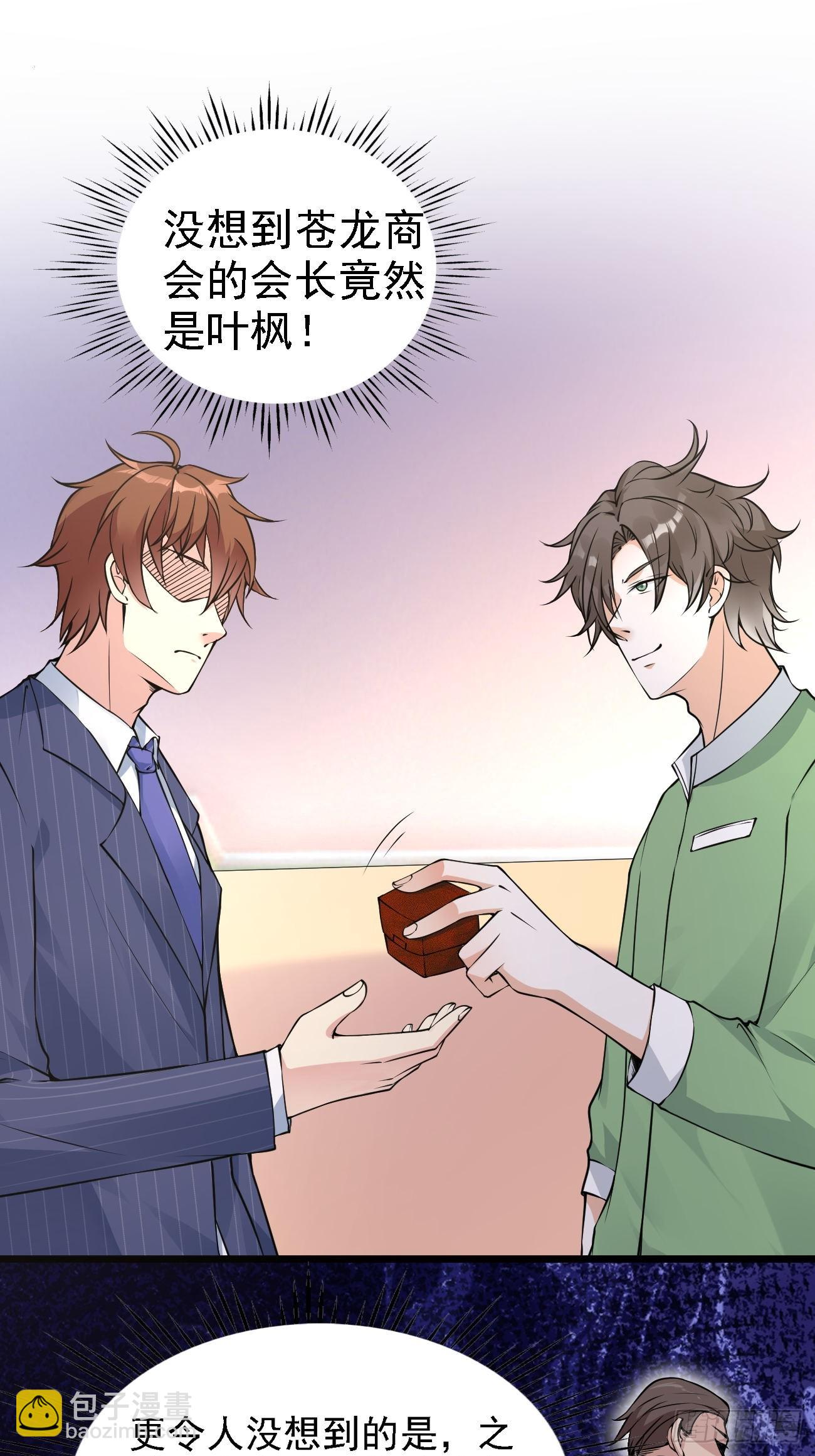 我每週一個新身份 - 第113話 來了他要開始打臉了 - 5