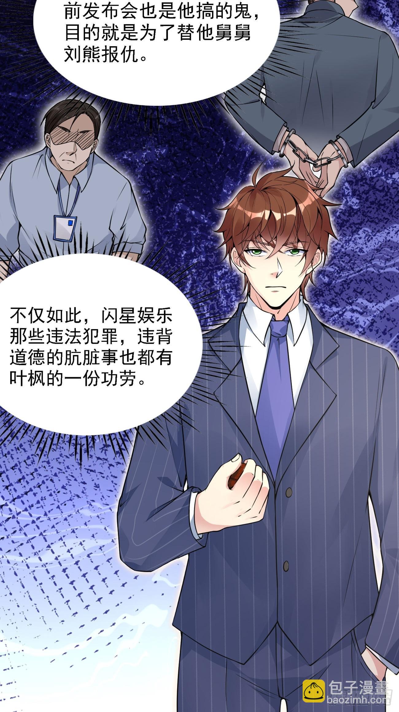 我每週一個新身份 - 第113話 來了他要開始打臉了 - 6