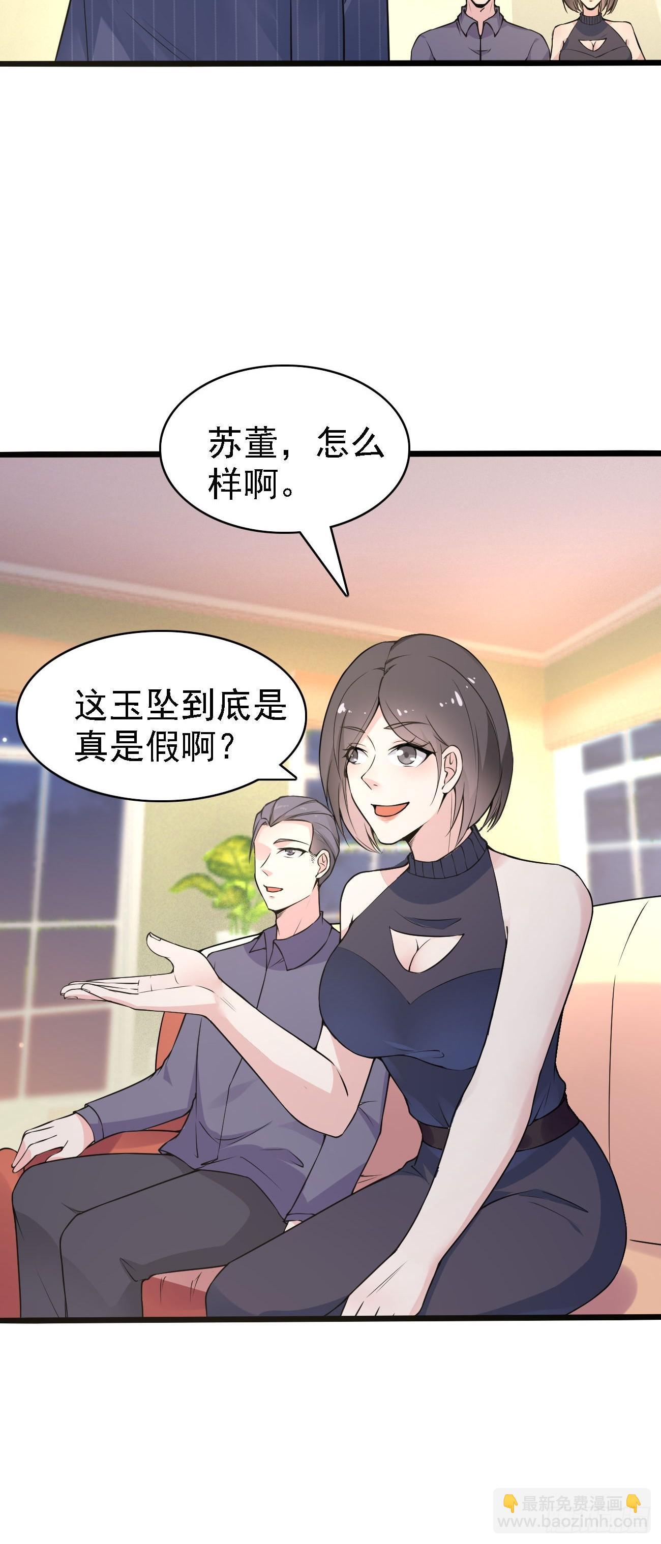 我每週一個新身份 - 第113話 來了他要開始打臉了 - 2