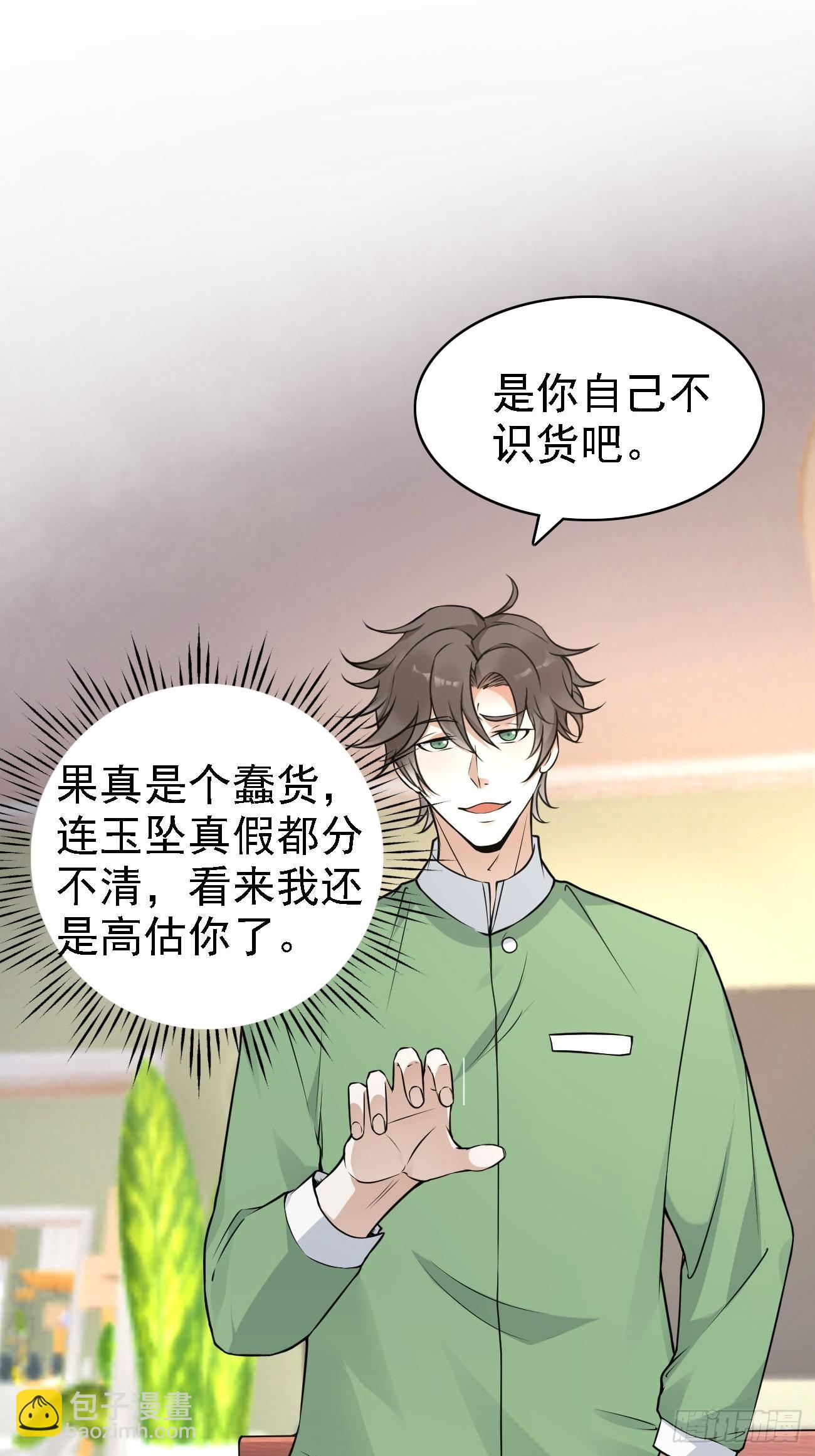 我每週一個新身份 - 第113話 來了他要開始打臉了 - 4