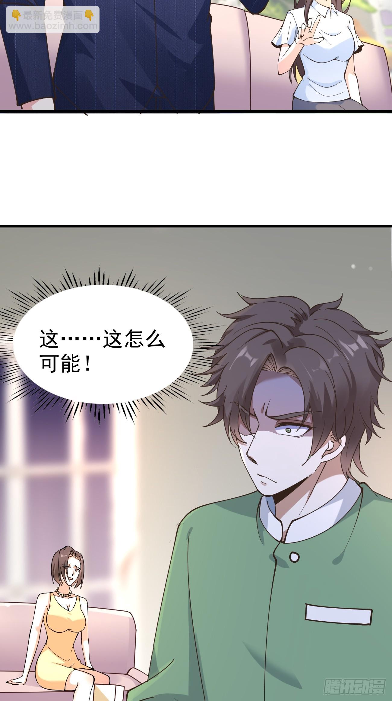 我每週一個新身份 - 第113話 來了他要開始打臉了 - 3