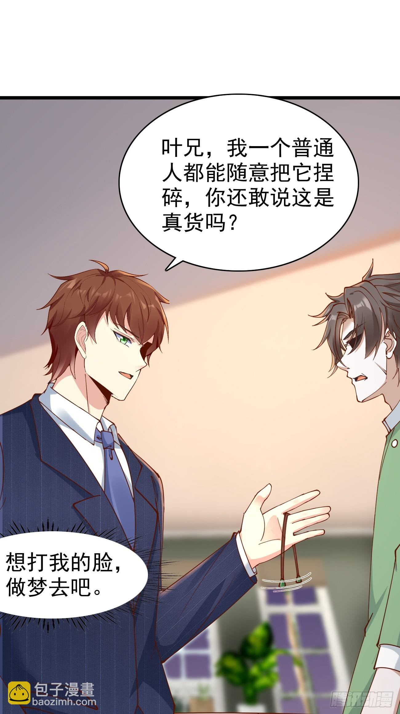 我每週一個新身份 - 第113話 來了他要開始打臉了 - 5