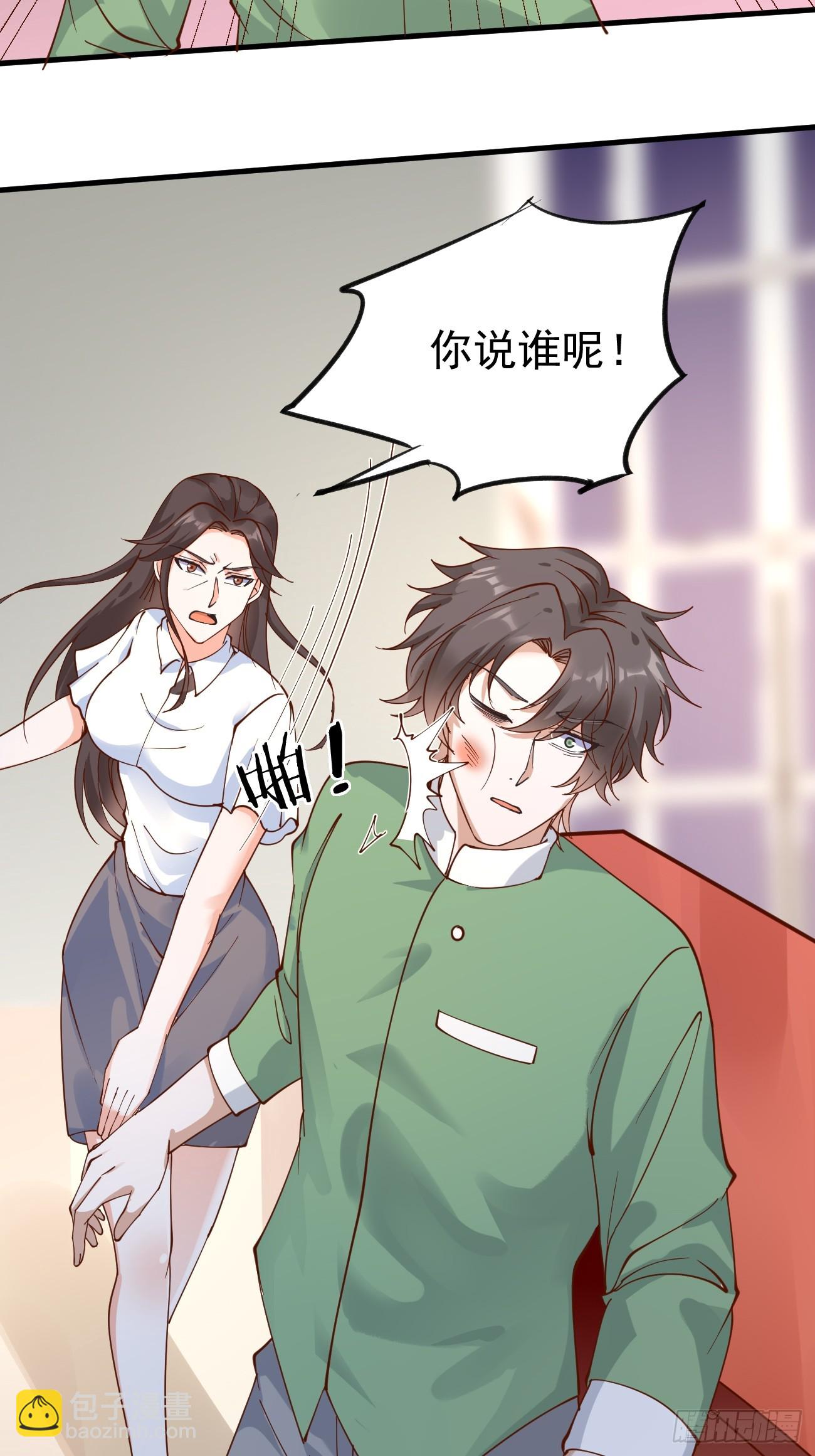 我每週一個新身份 - 第113話 來了他要開始打臉了 - 1