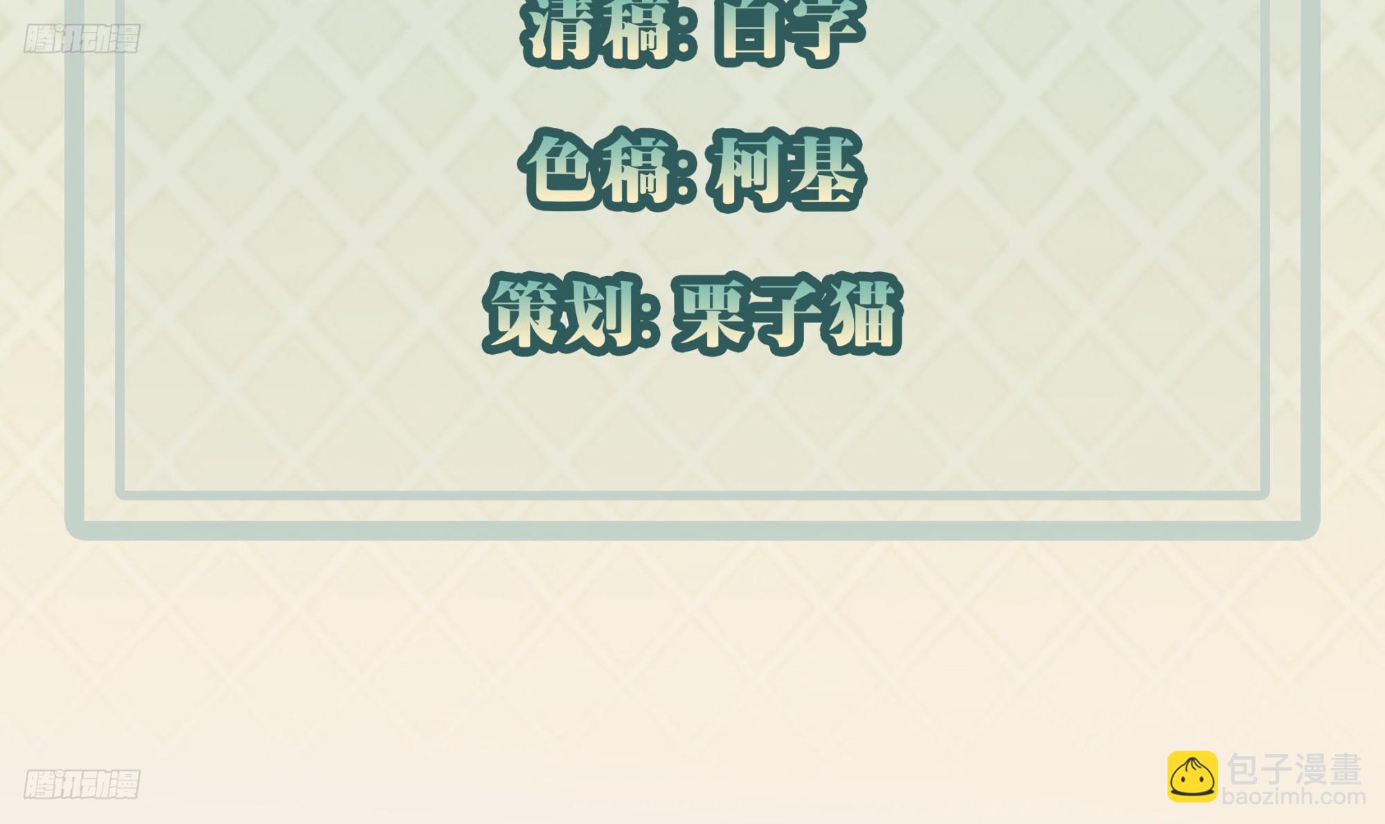 我每週一個新身份 - 第113話 來了他要開始打臉了 - 4