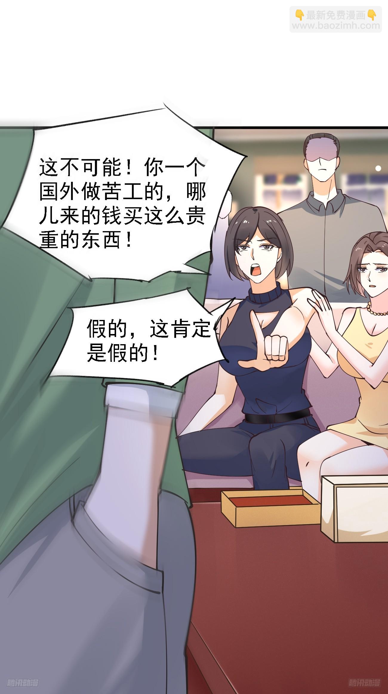 我每週一個新身份 - 第113話 來了他要開始打臉了 - 6