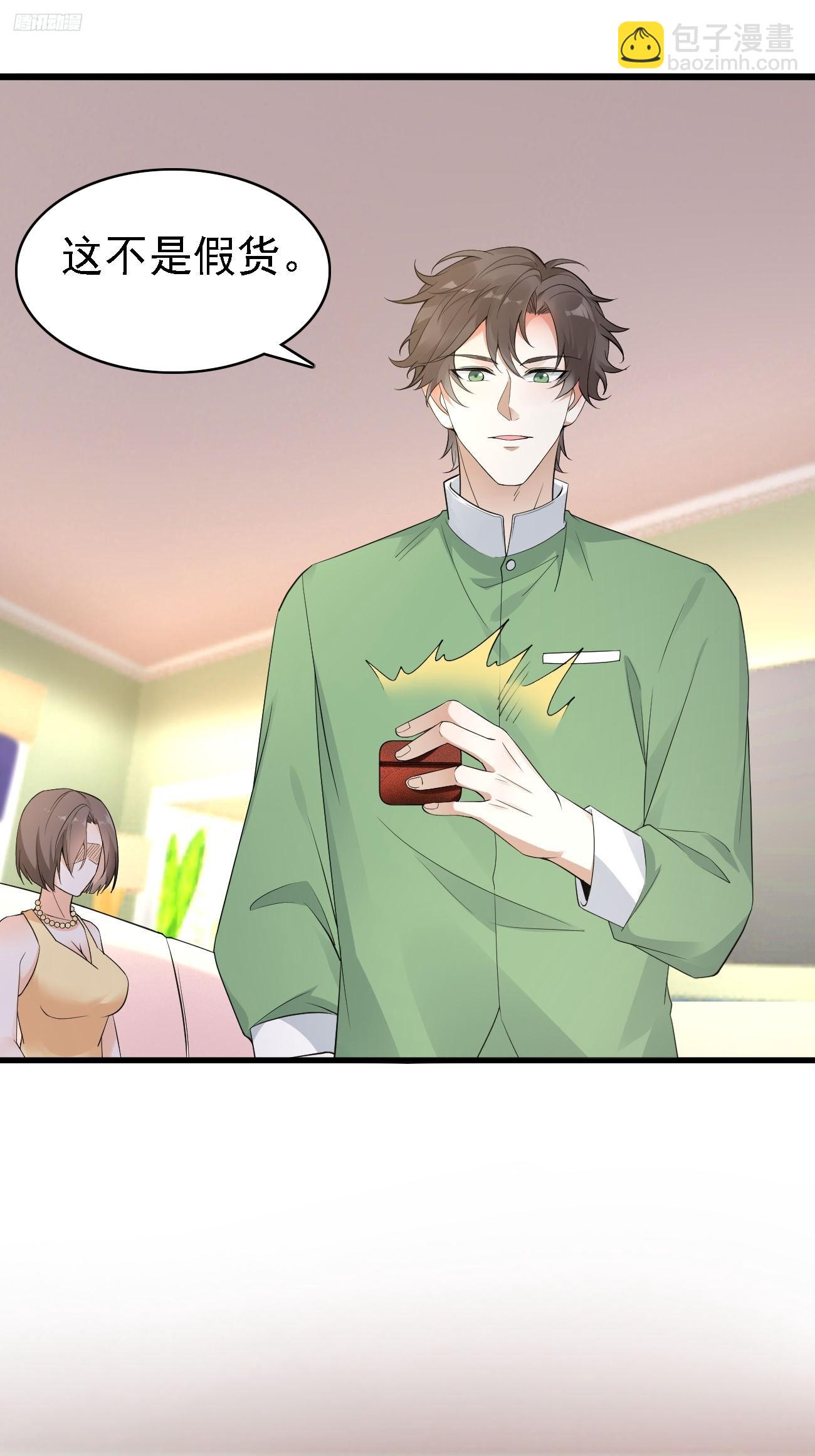 我每週一個新身份 - 第113話 來了他要開始打臉了 - 3